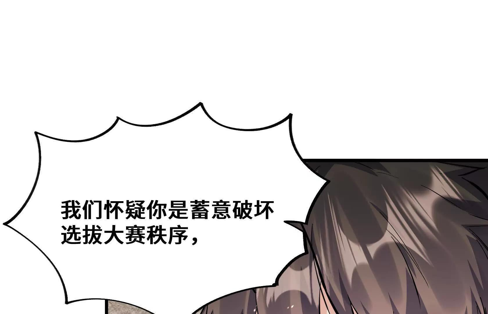 做个朋友吧？ 第14页