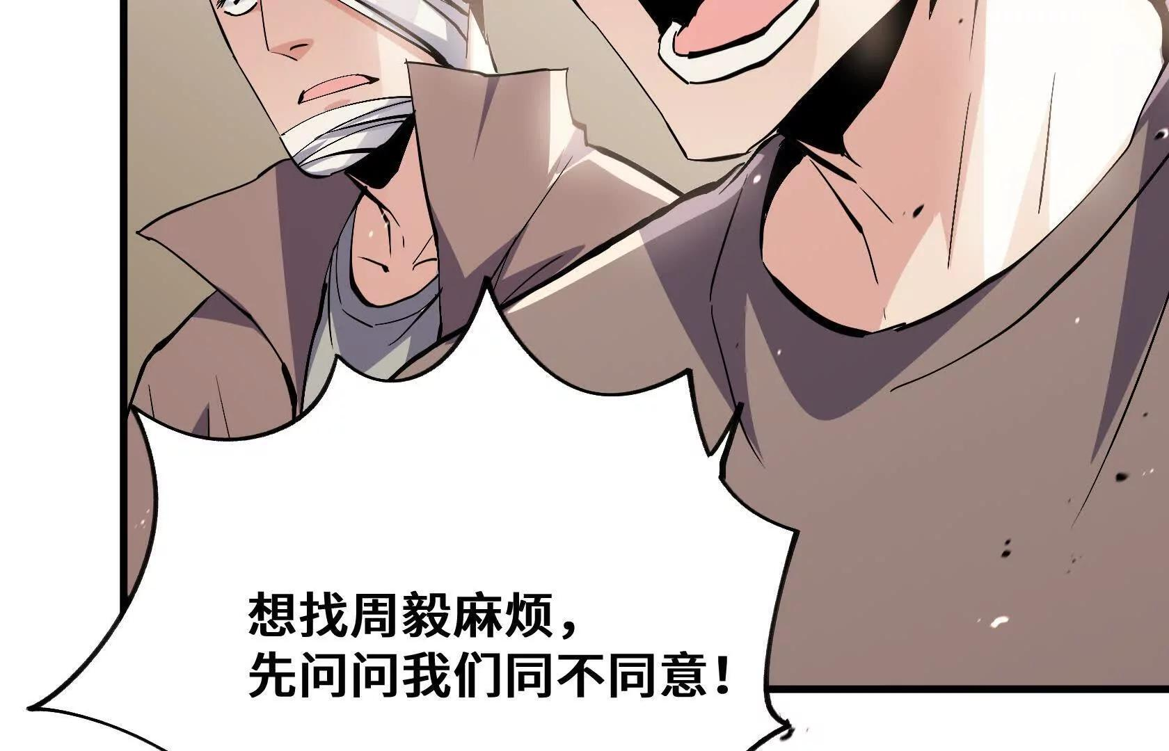 做个朋友吧？ 第30页