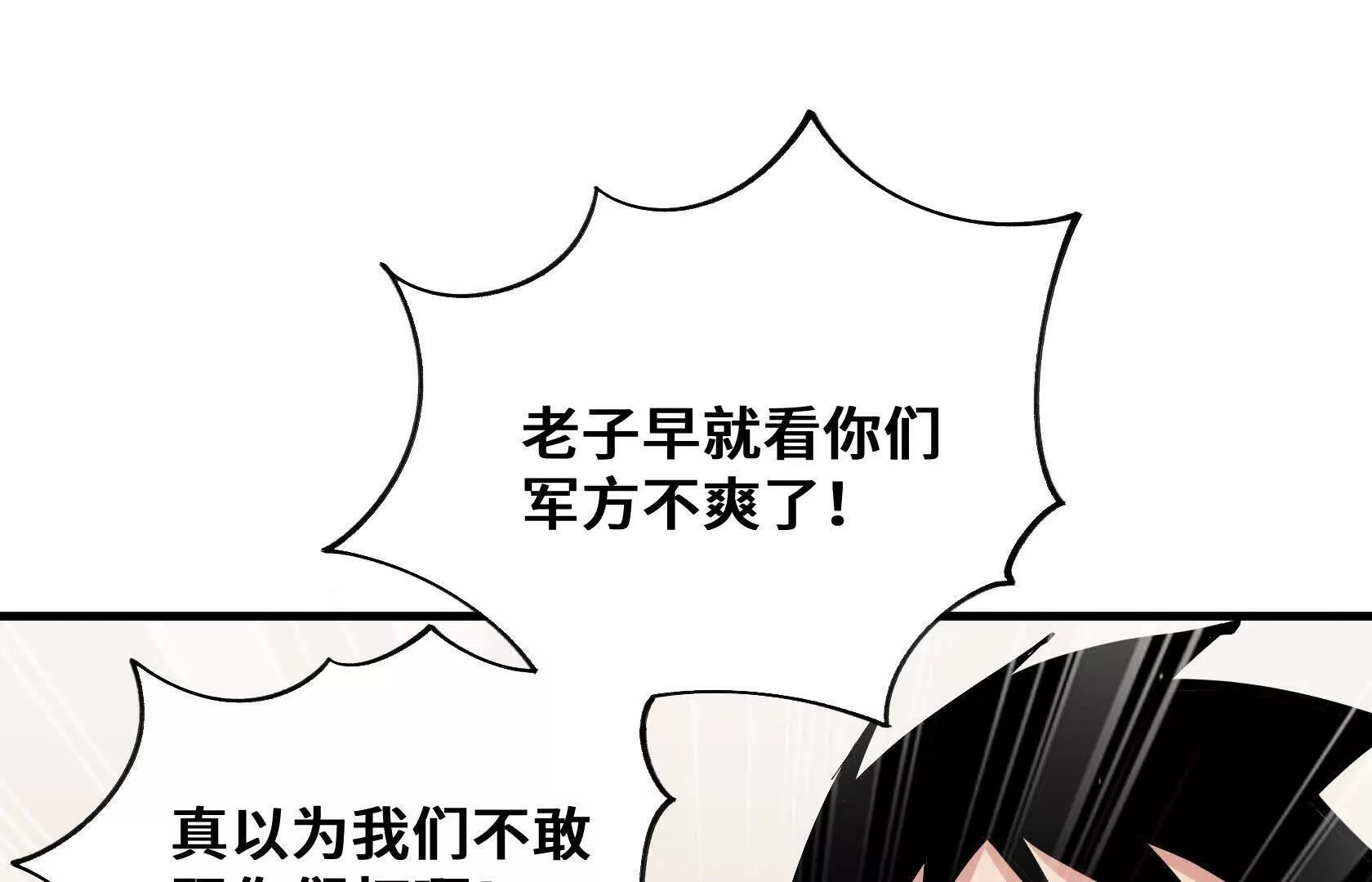 做个朋友吧？ 第35页