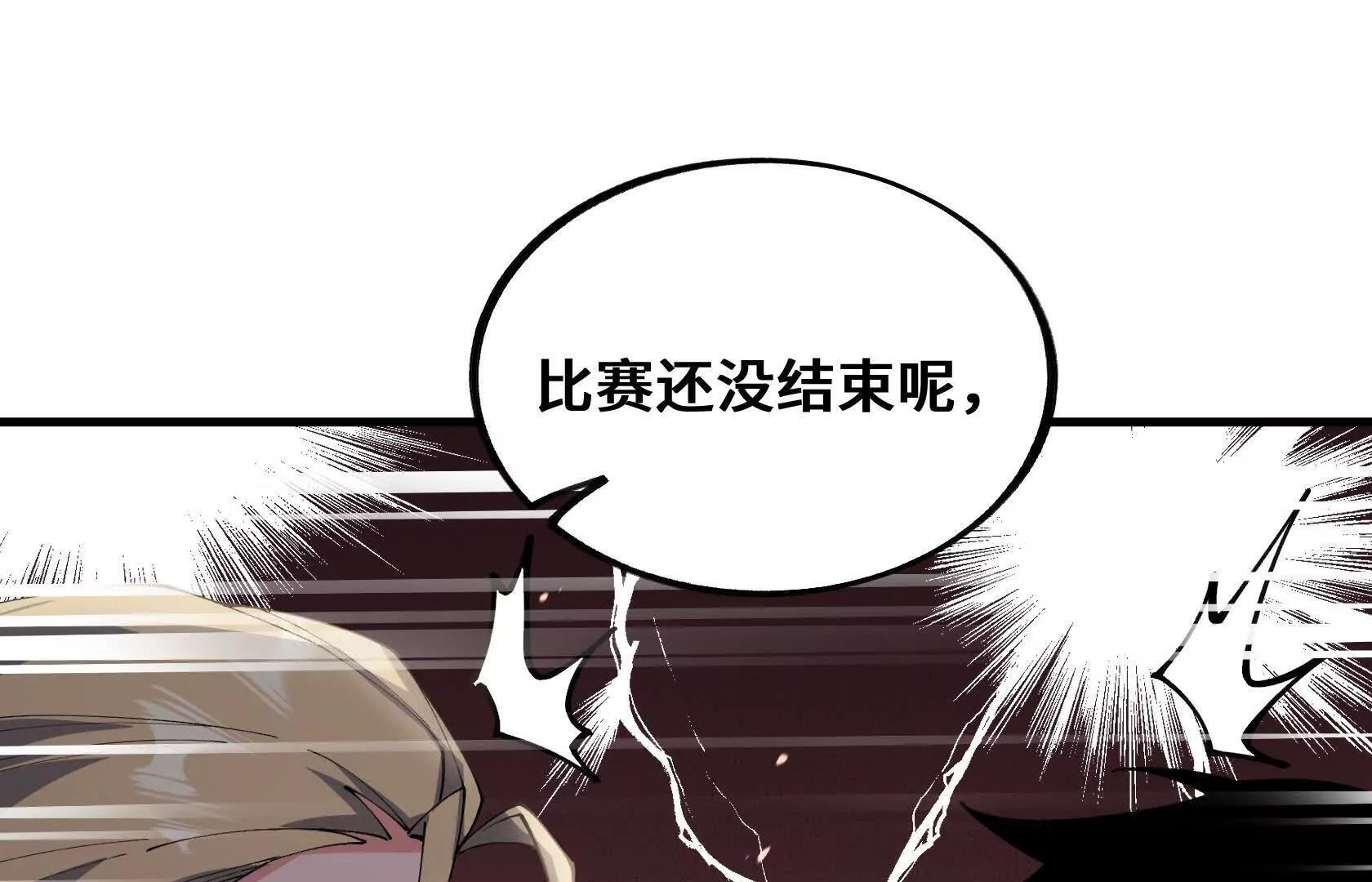 做个朋友吧？ 第39页