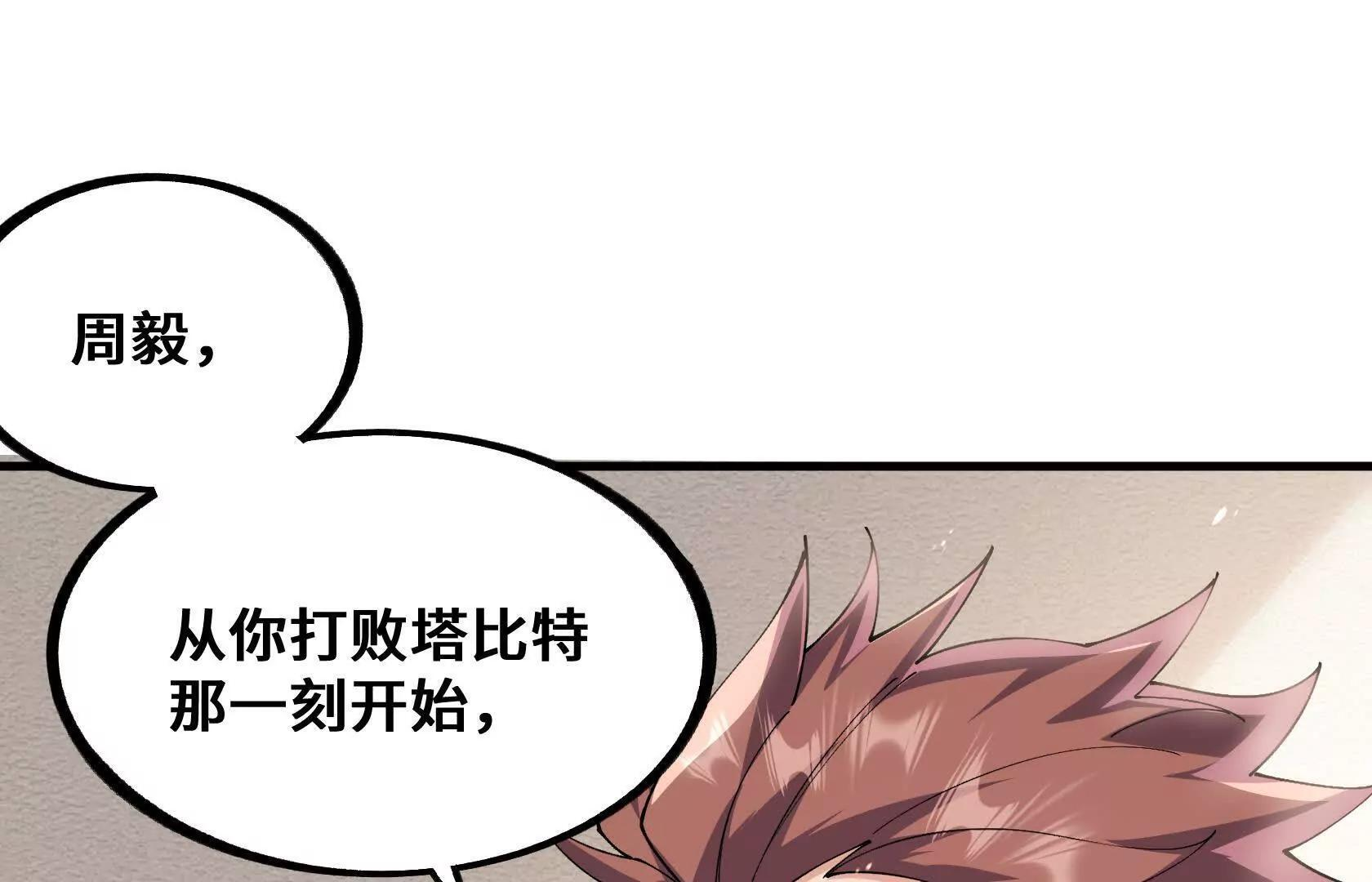 做个朋友吧？ 第58页