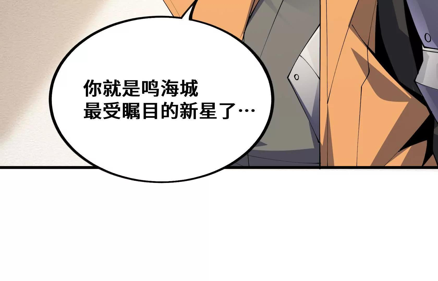 做个朋友吧？ 第60页