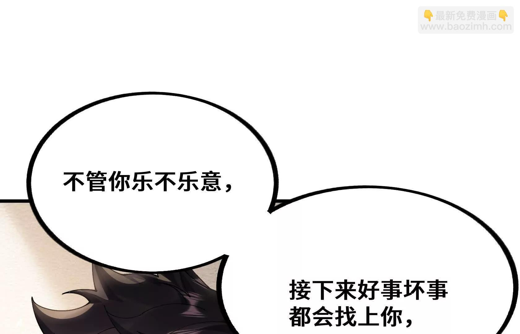 做个朋友吧？ 第61页