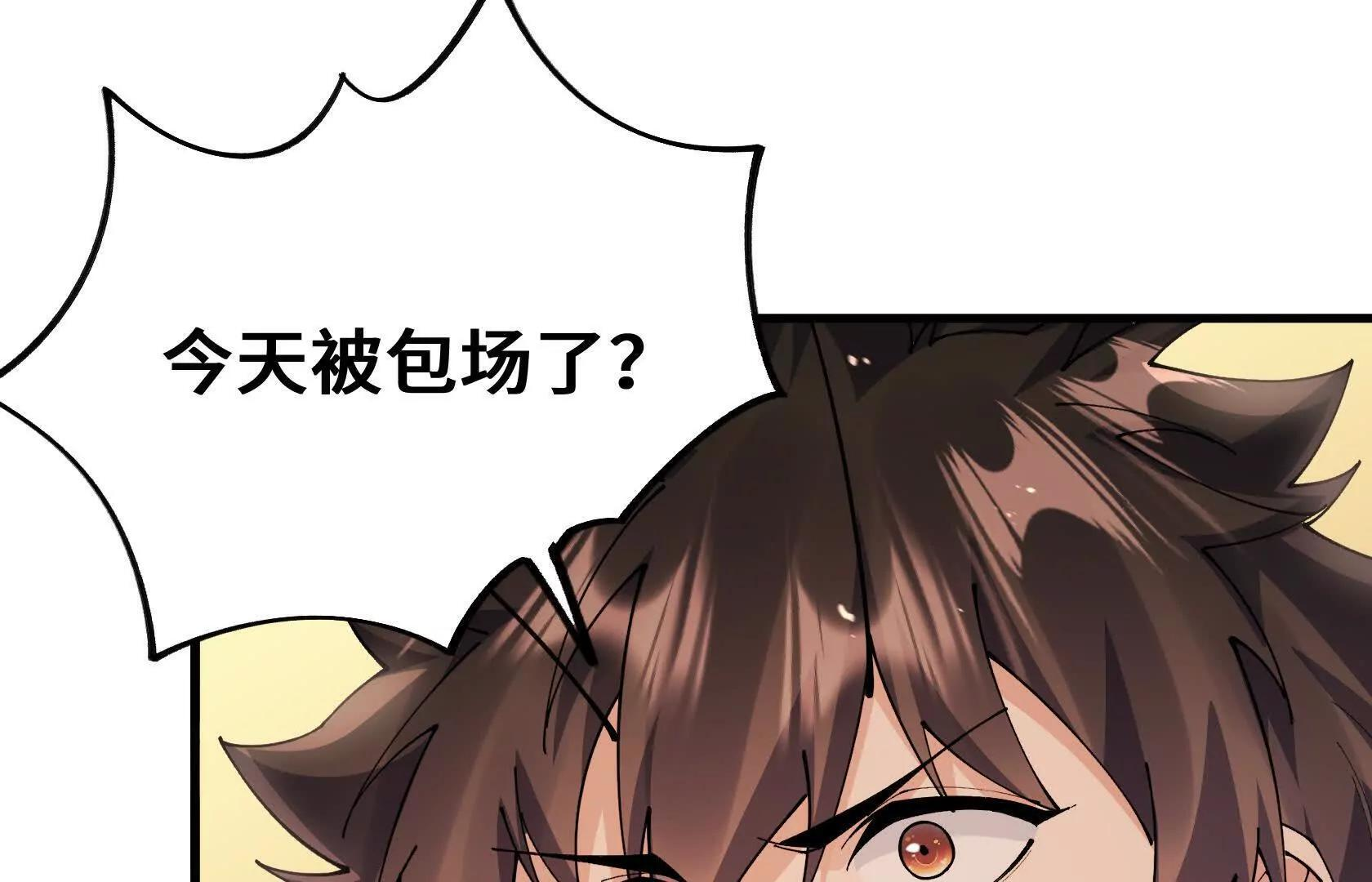 做个朋友吧？ 第82页