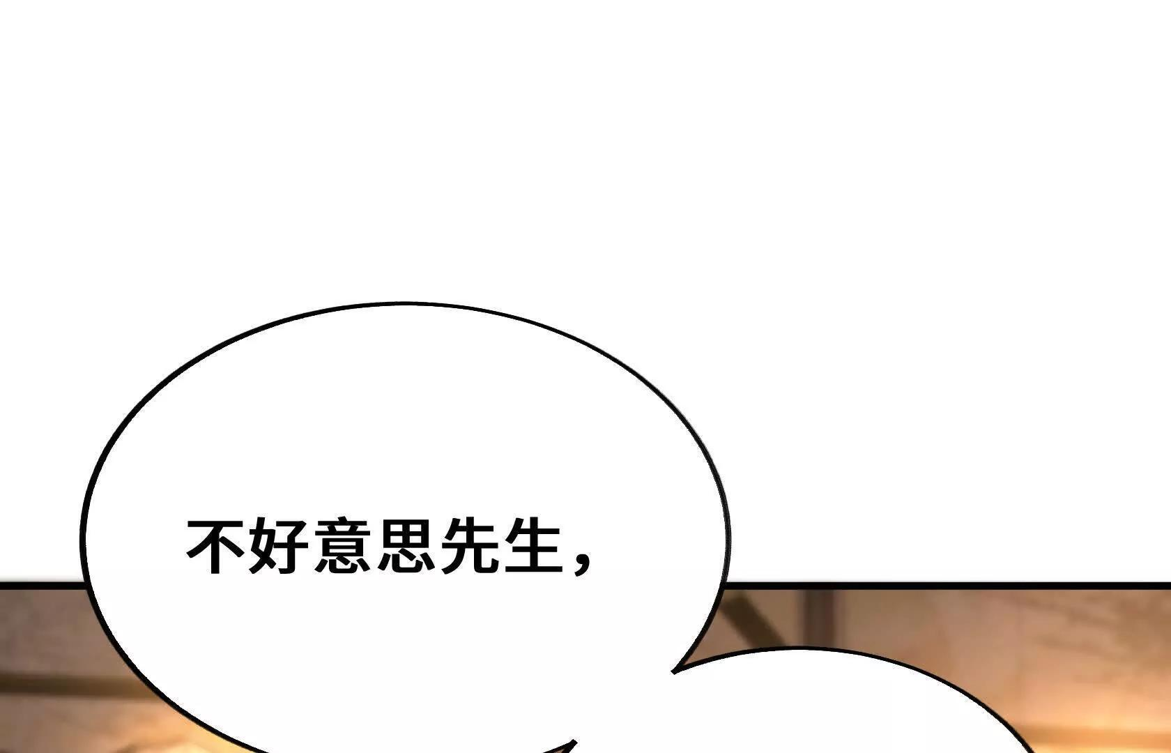 做个朋友吧？ 第85页