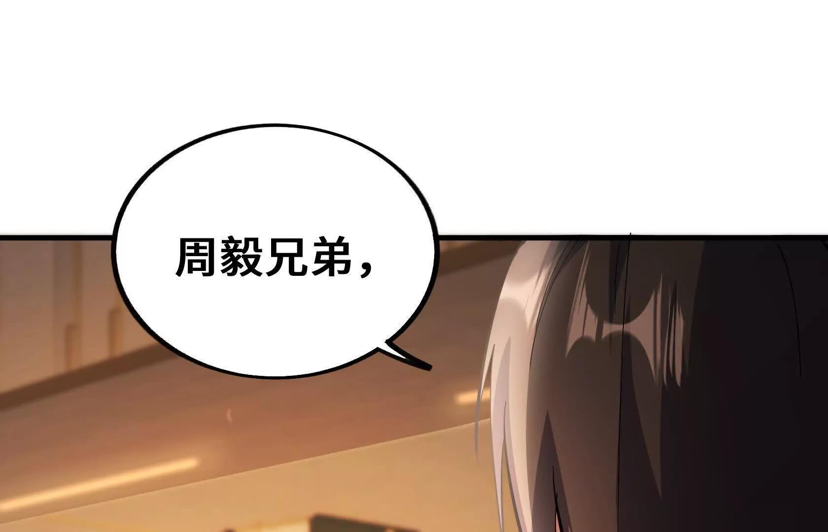 做个朋友吧？ 第93页