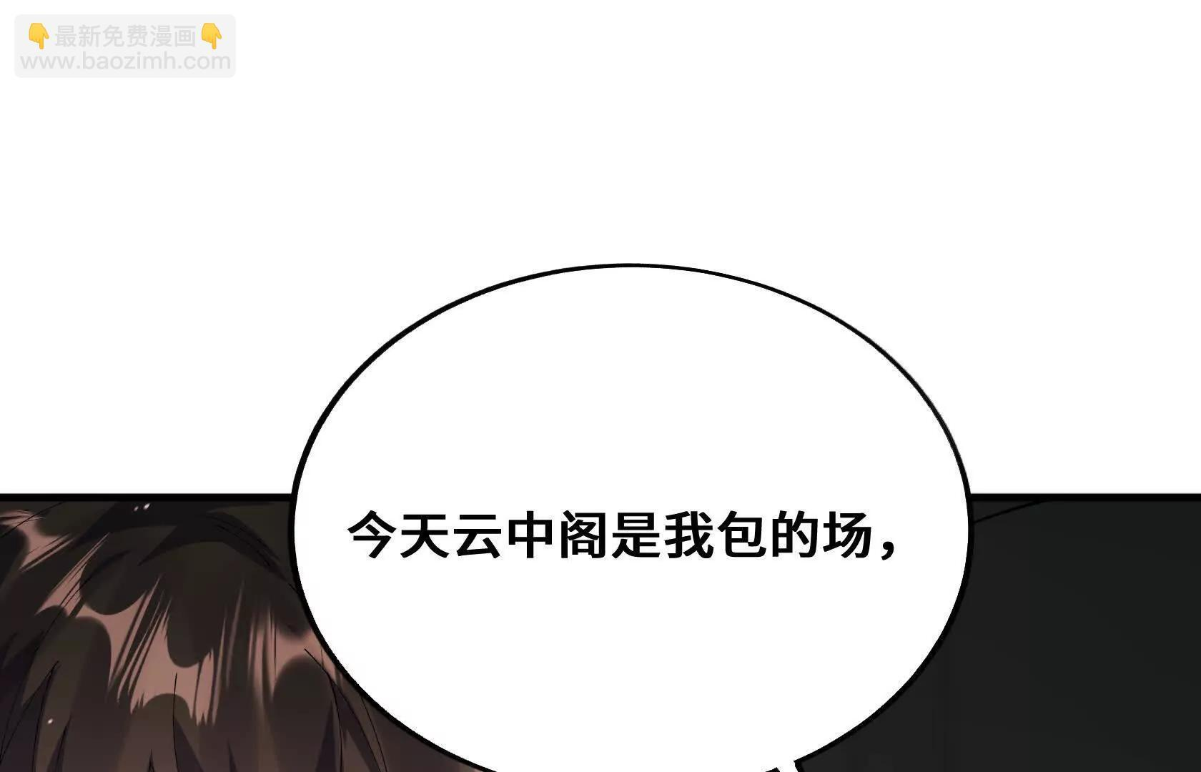 做个朋友吧？ 第96页