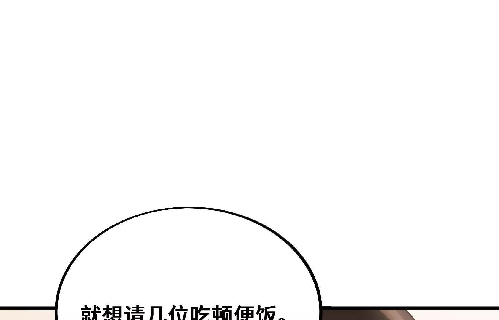 做个朋友吧？ 第99页