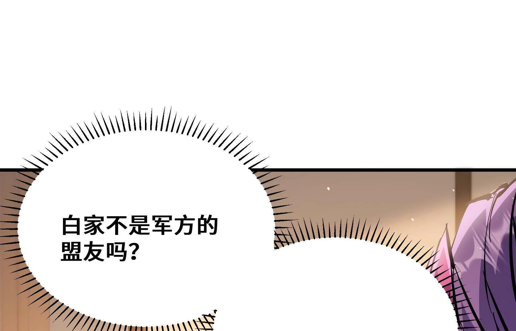 做个朋友吧？ 第114页