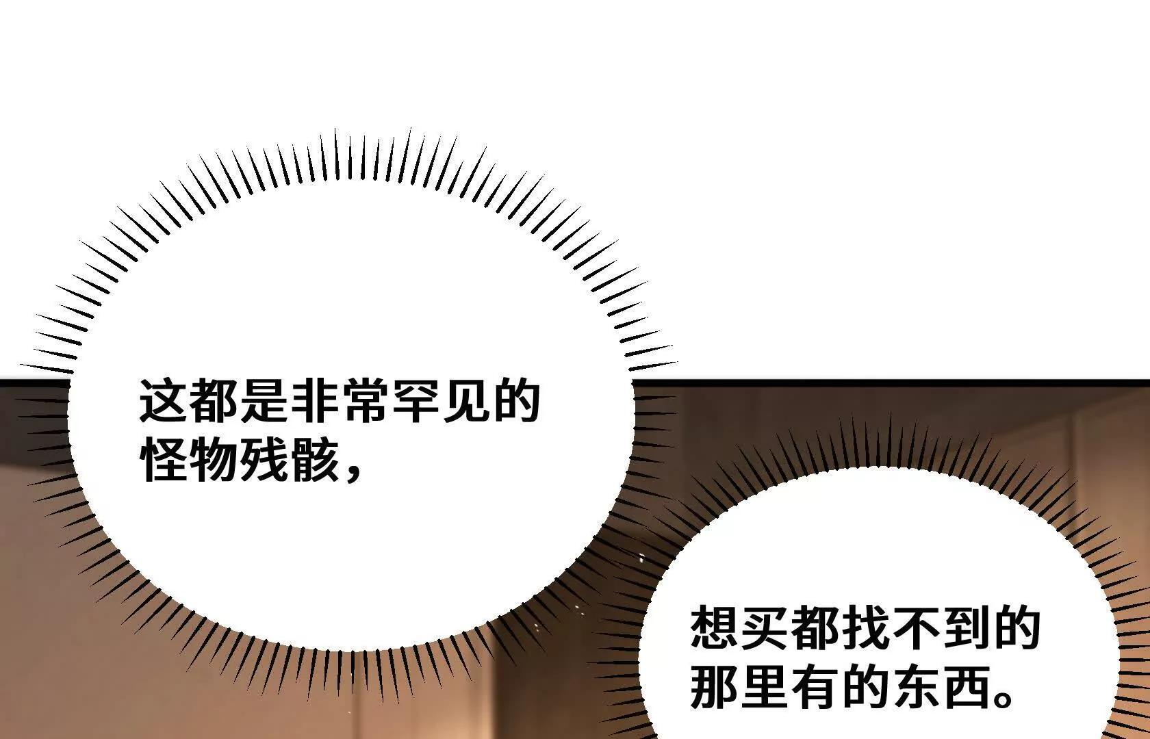 做个朋友吧？ 第143页