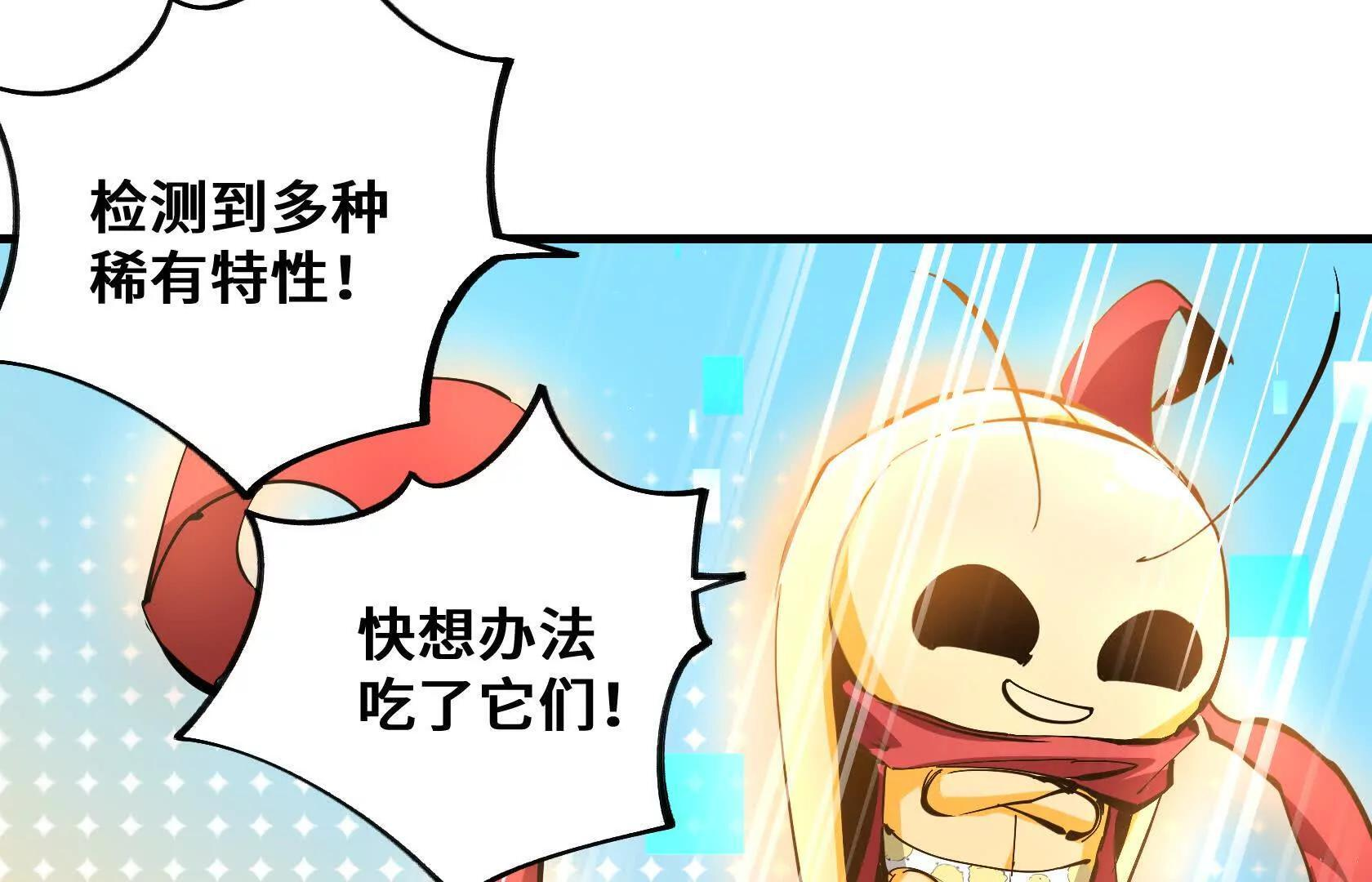 做个朋友吧？ 第147页