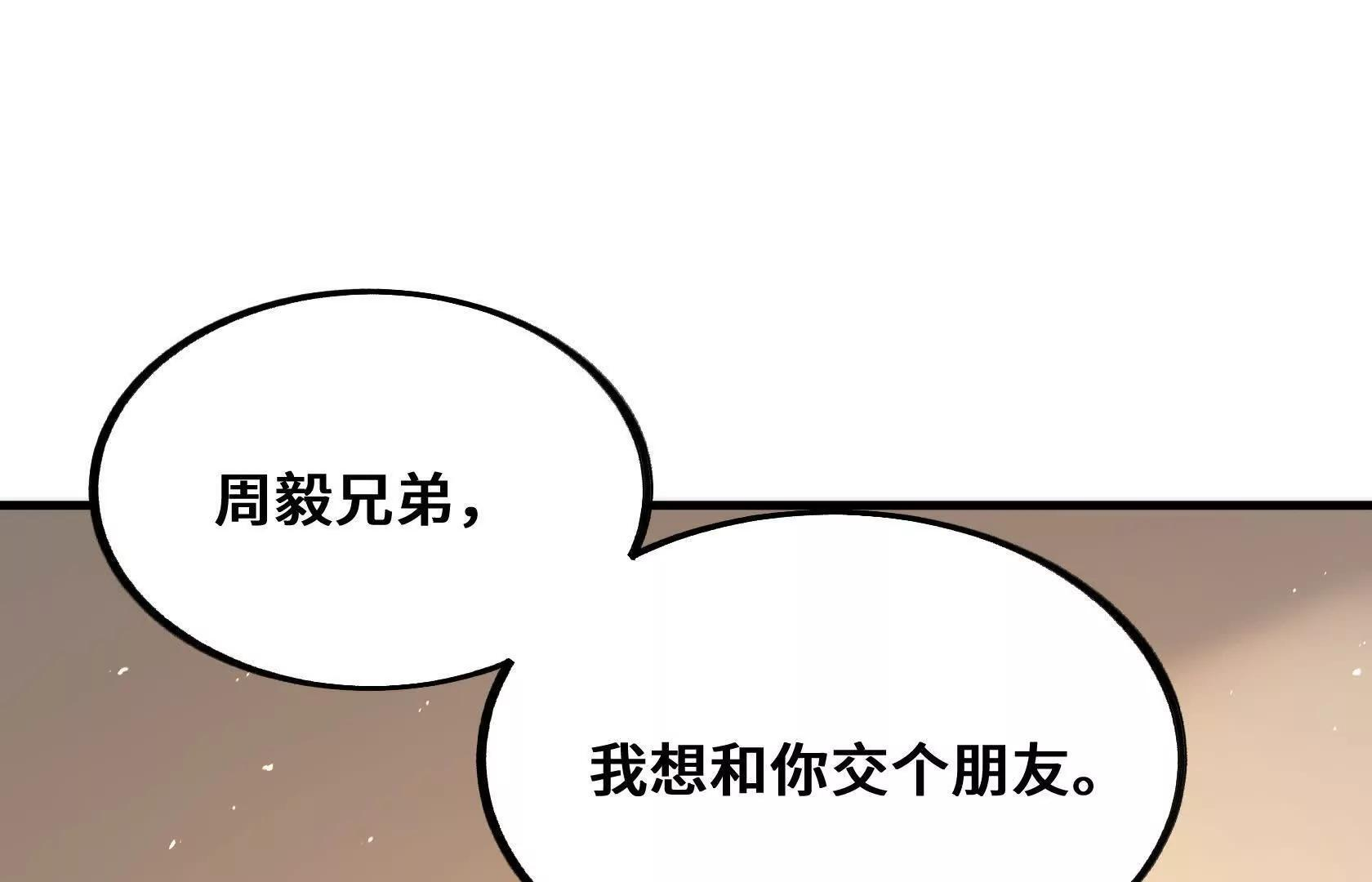 做个朋友吧？ 第154页