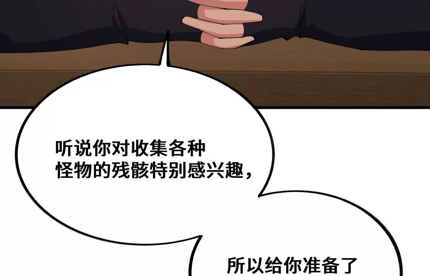 做个朋友吧？ 第157页