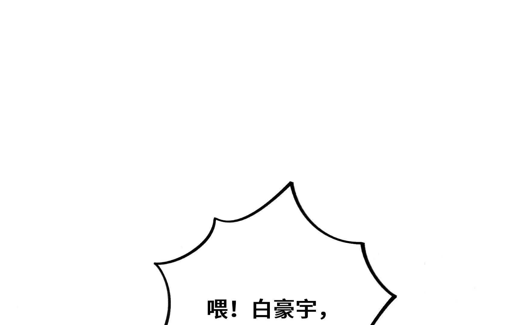 做个朋友吧？ 第161页