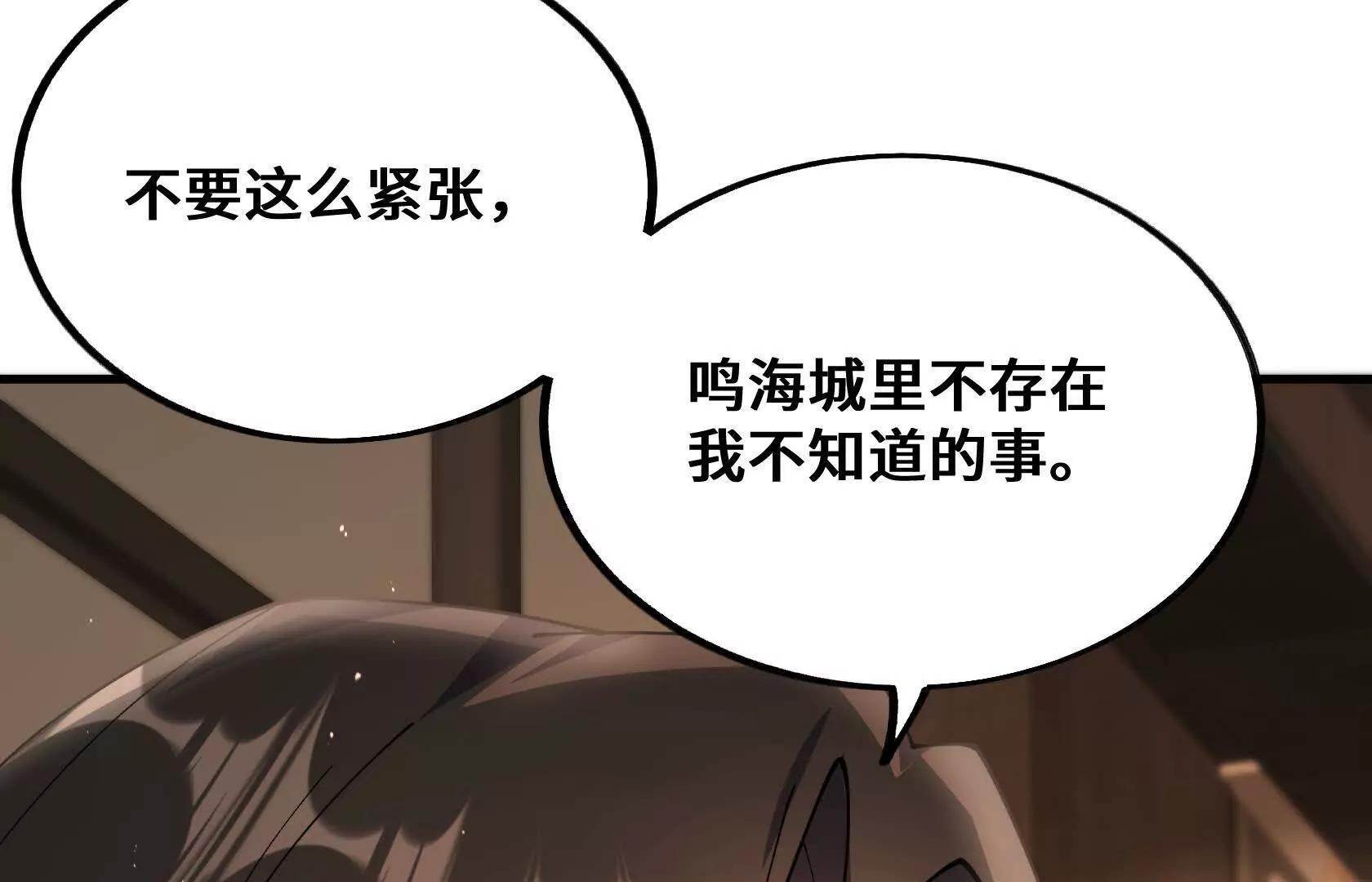 做个朋友吧？ 第165页