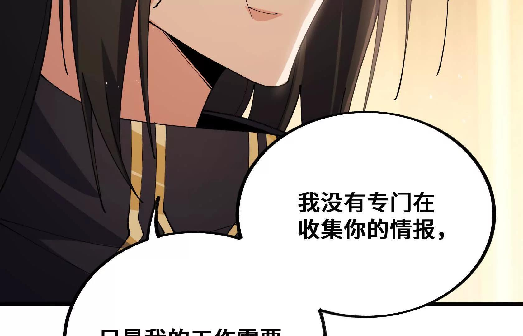 做个朋友吧？ 第167页