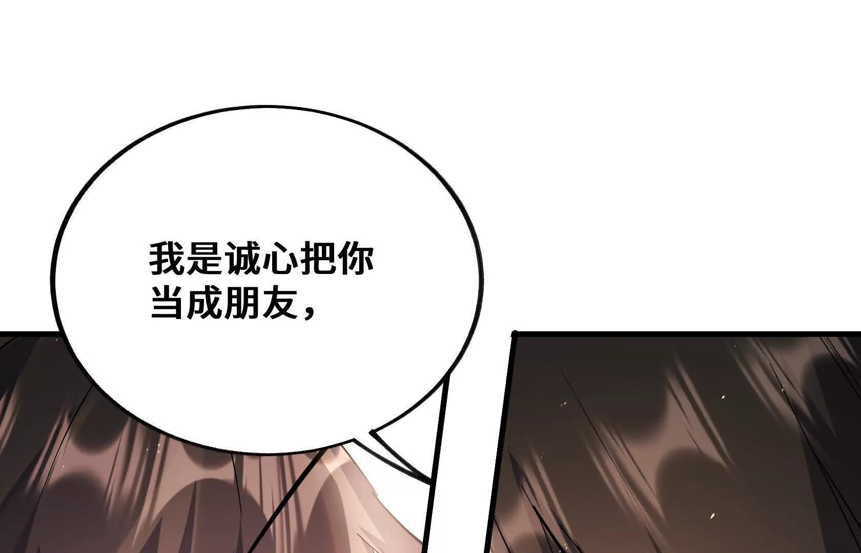做个朋友吧？ 第169页