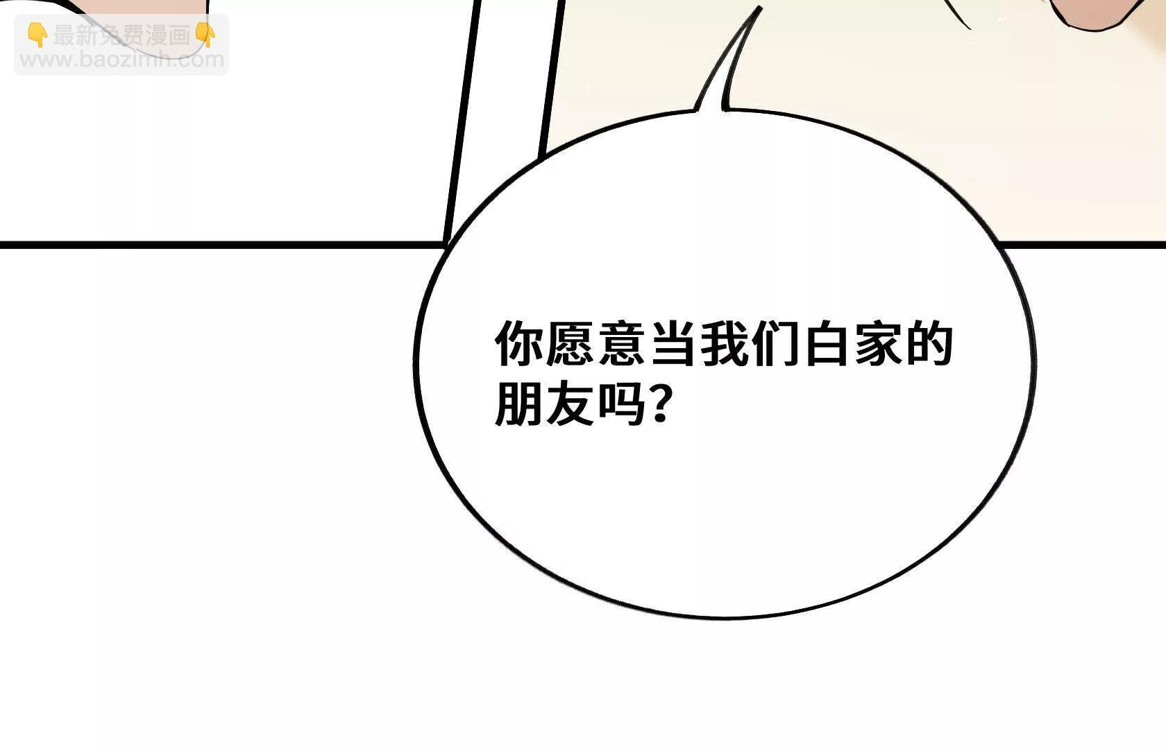 做个朋友吧？ 第171页