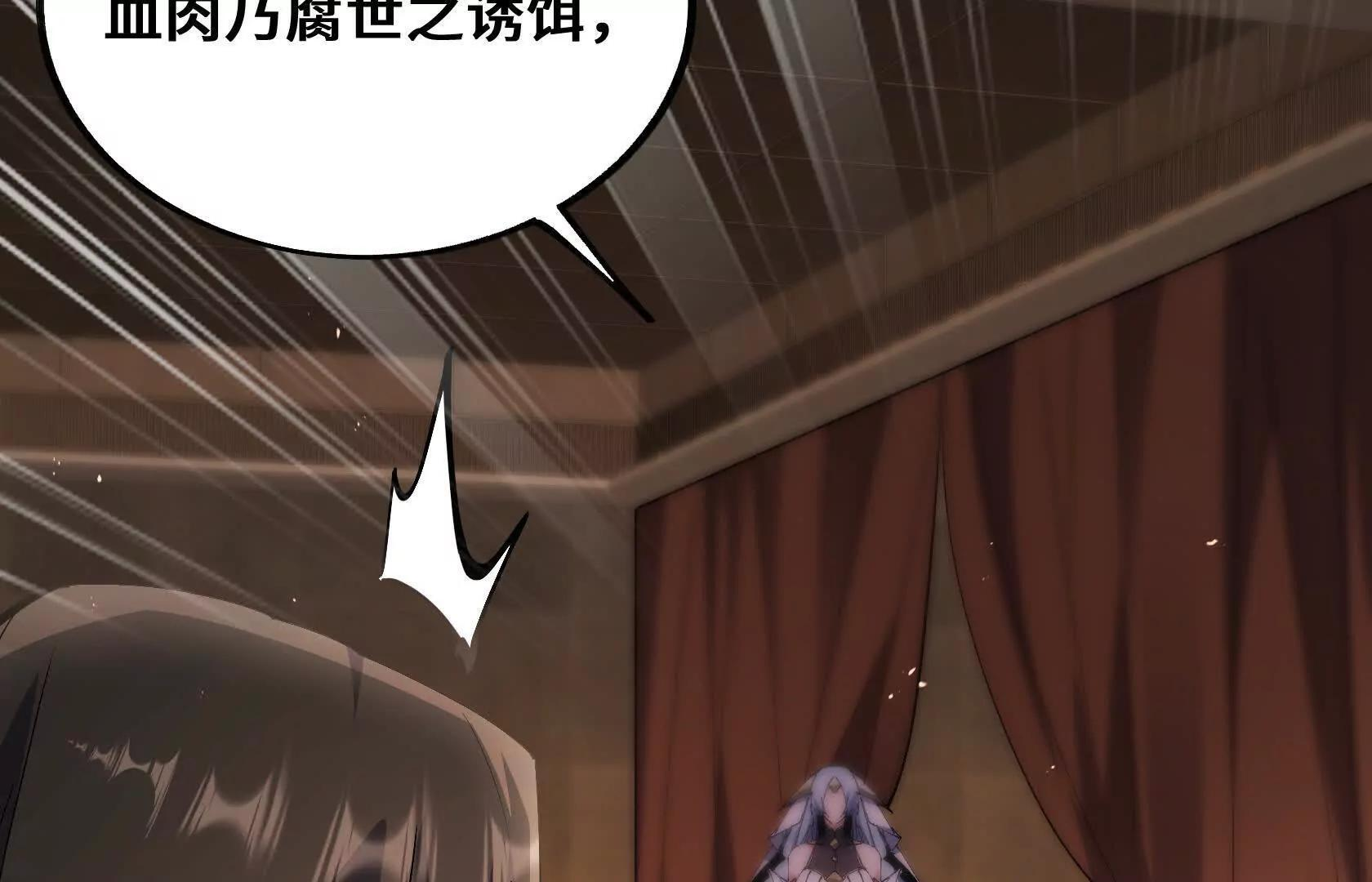 做个朋友吧？ 第173页