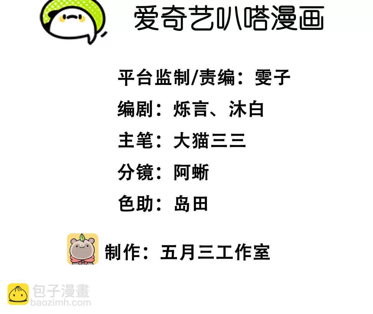 怪胎来了 第3页