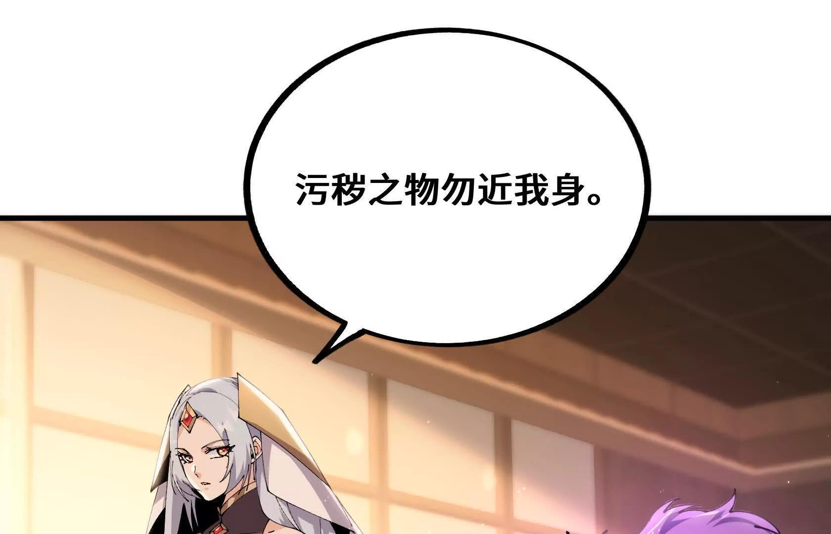 怪胎来了 第9页