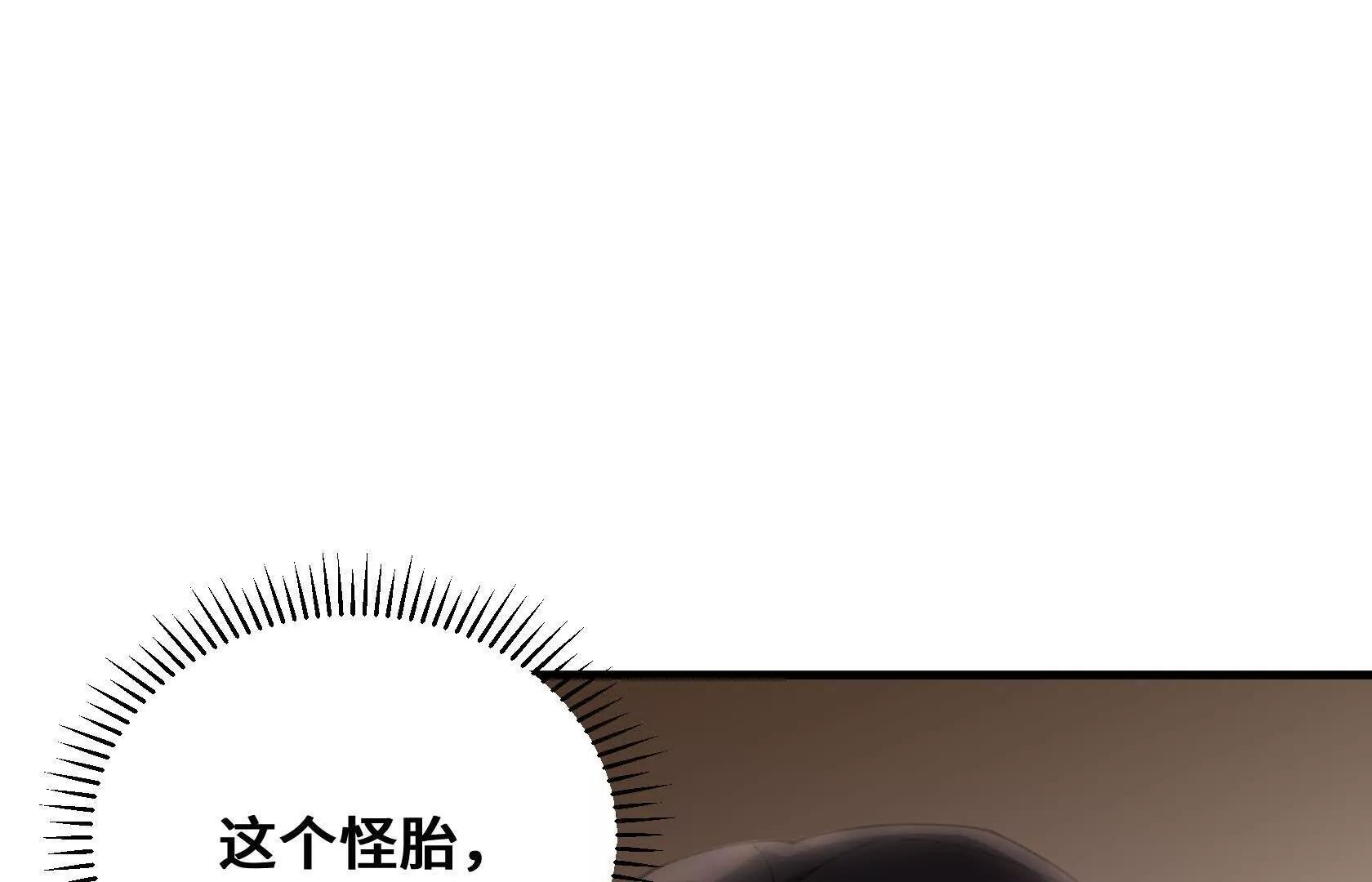 怪胎来了 第15页