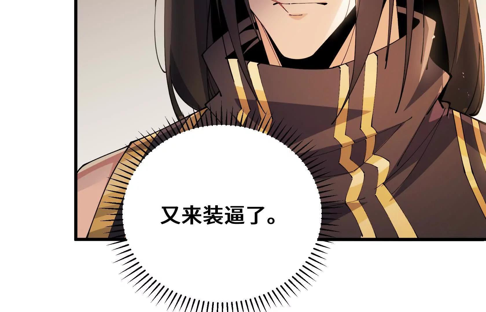 怪胎来了 第17页