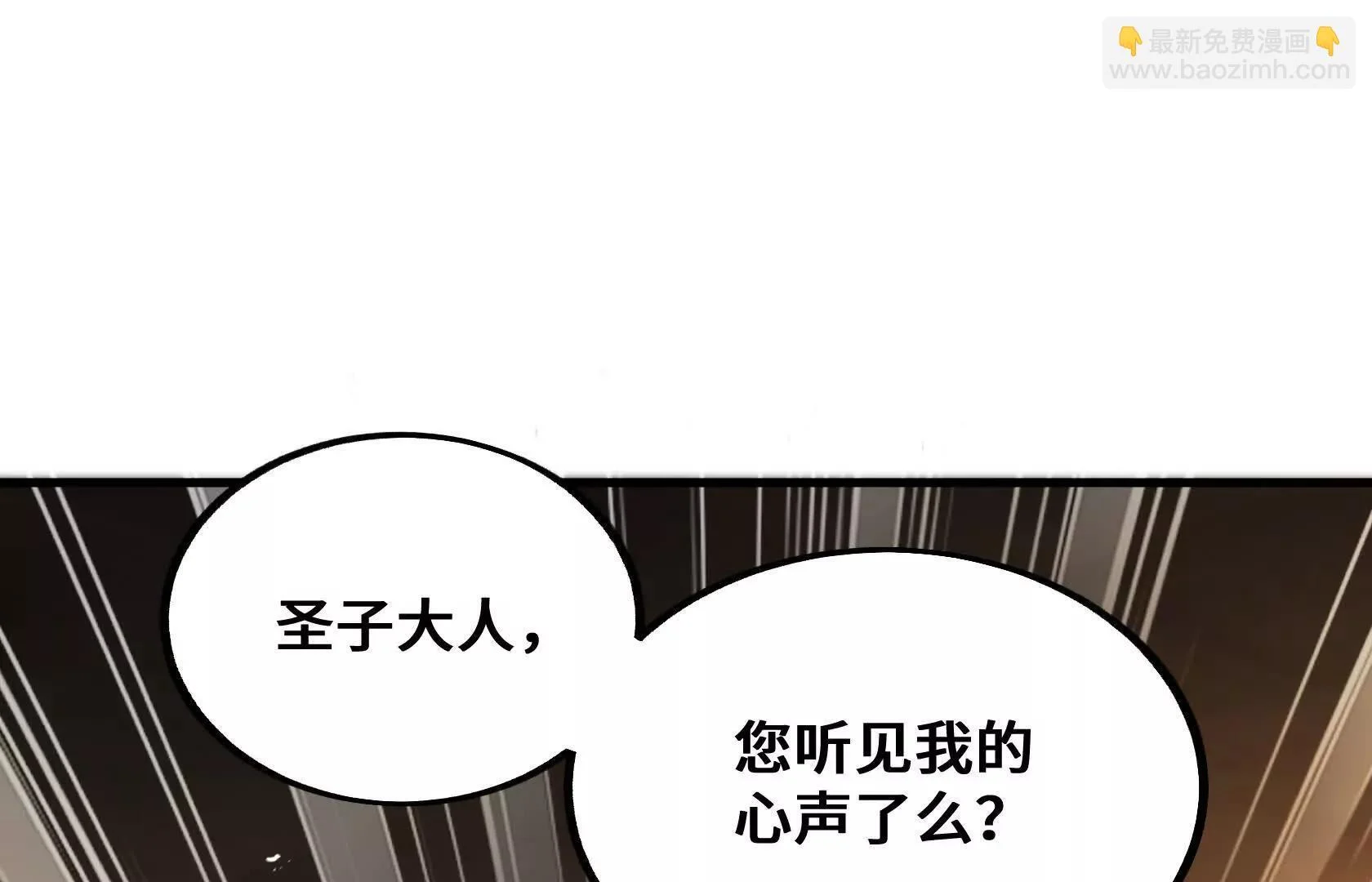 怪胎来了 第24页