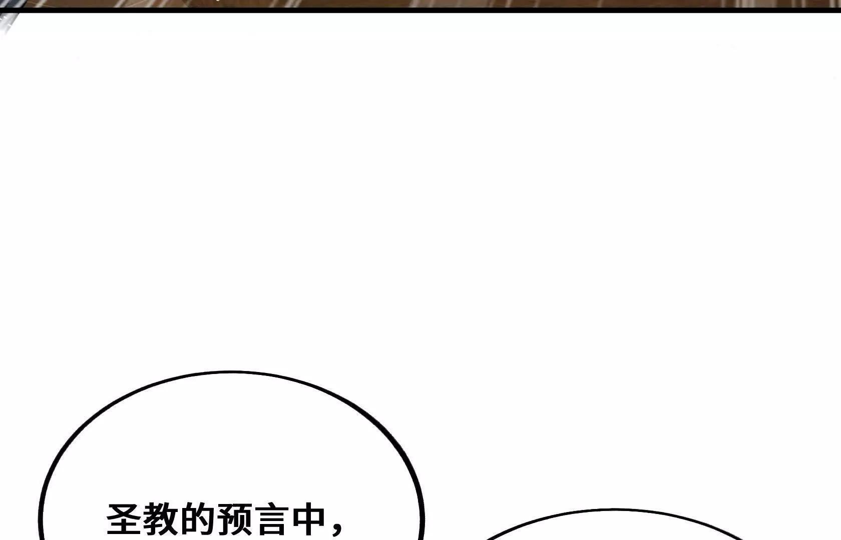 怪胎来了 第39页