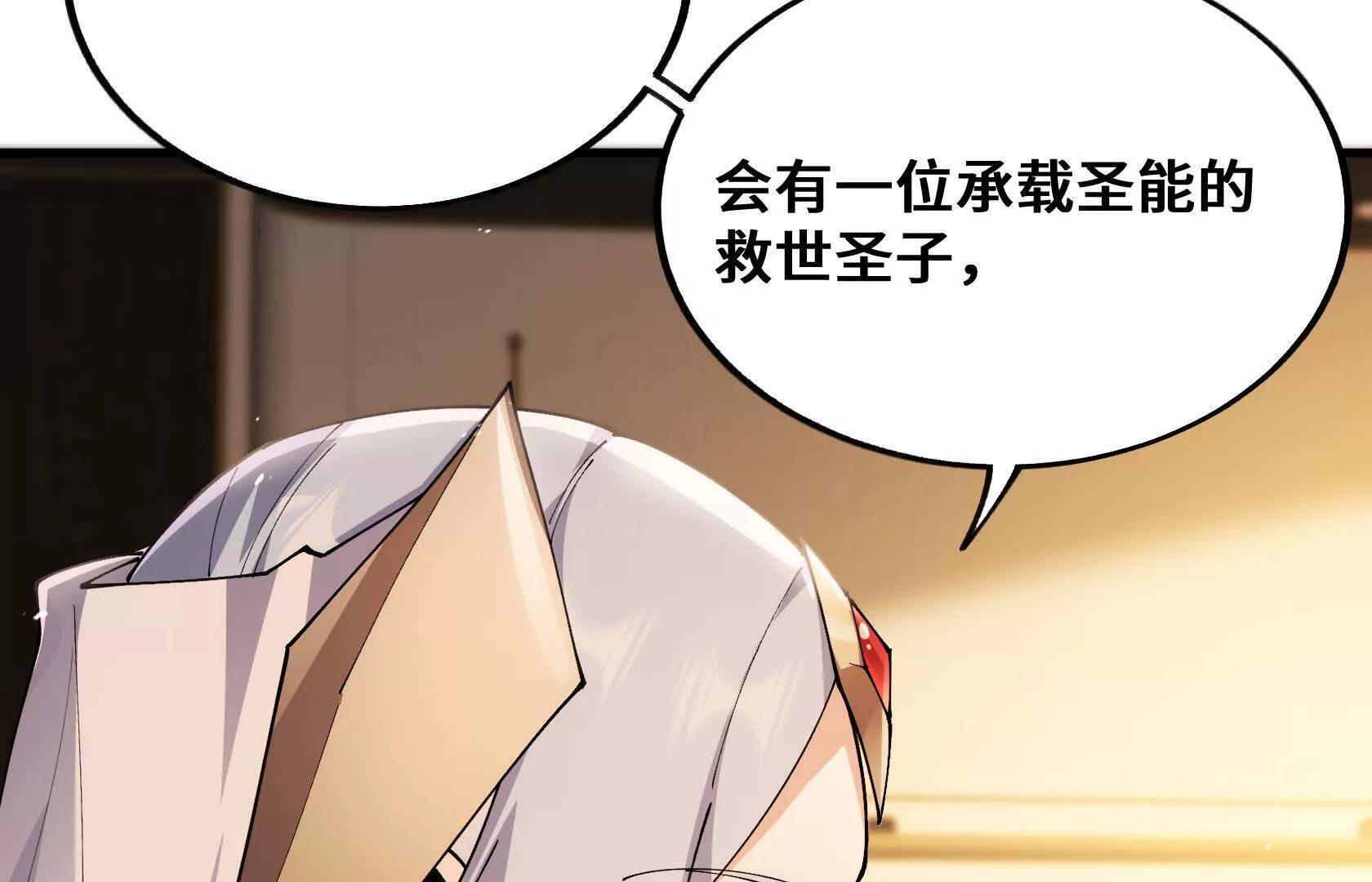 怪胎来了 第40页