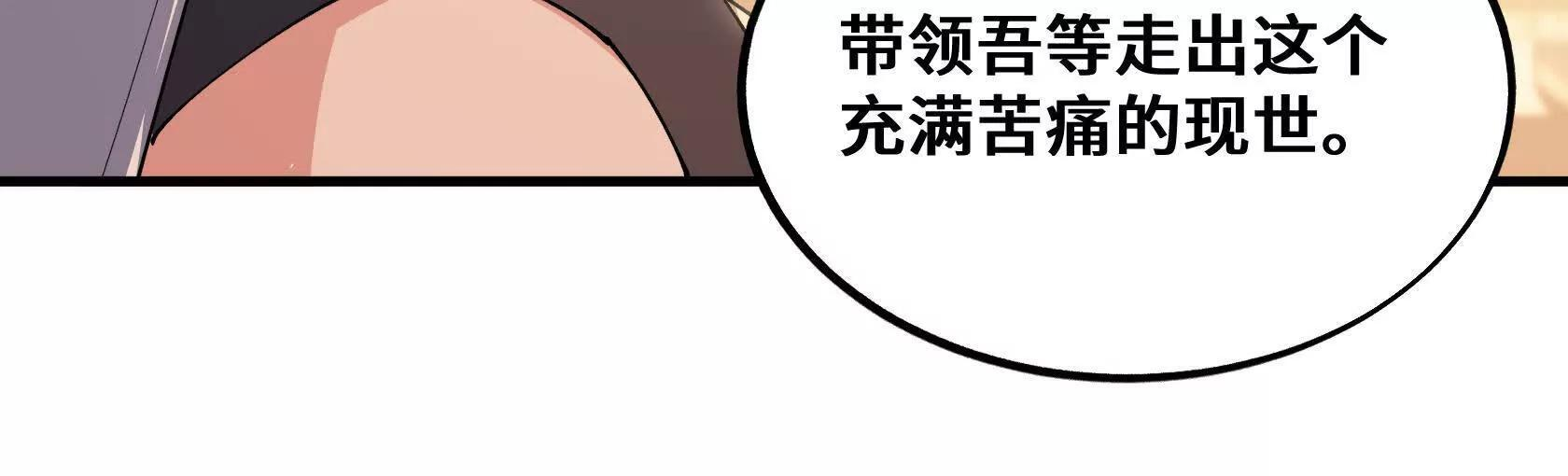 怪胎来了 第42页