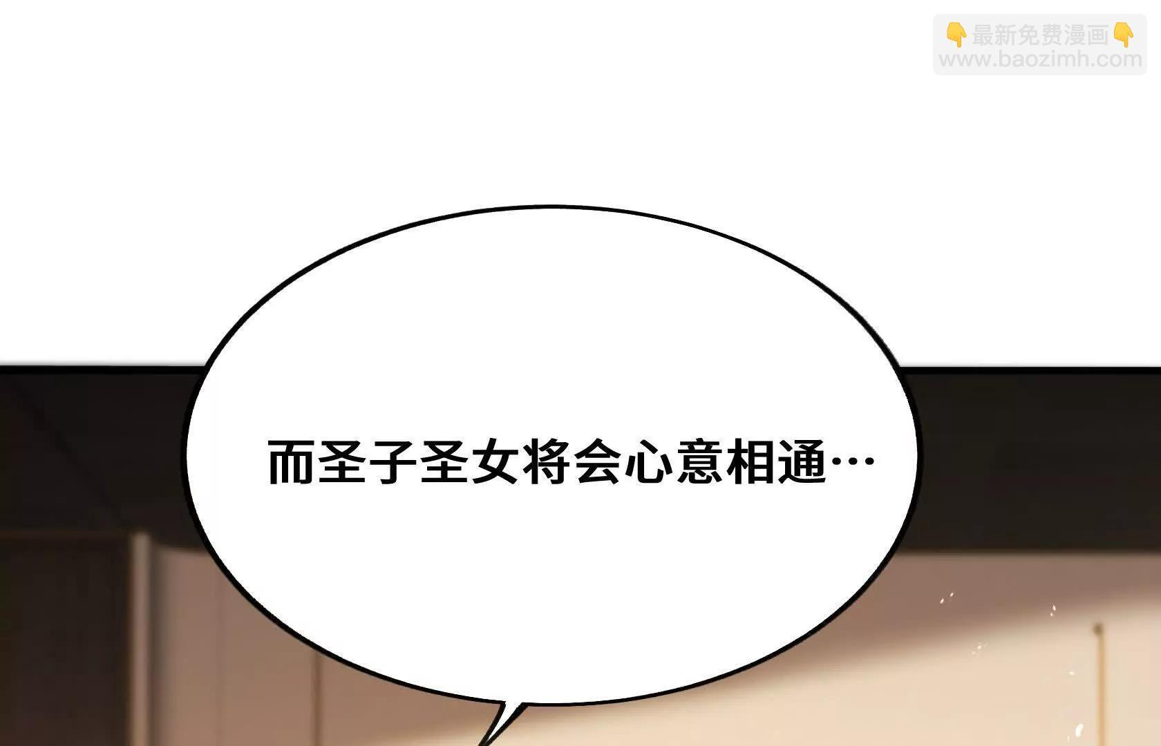怪胎来了 第43页