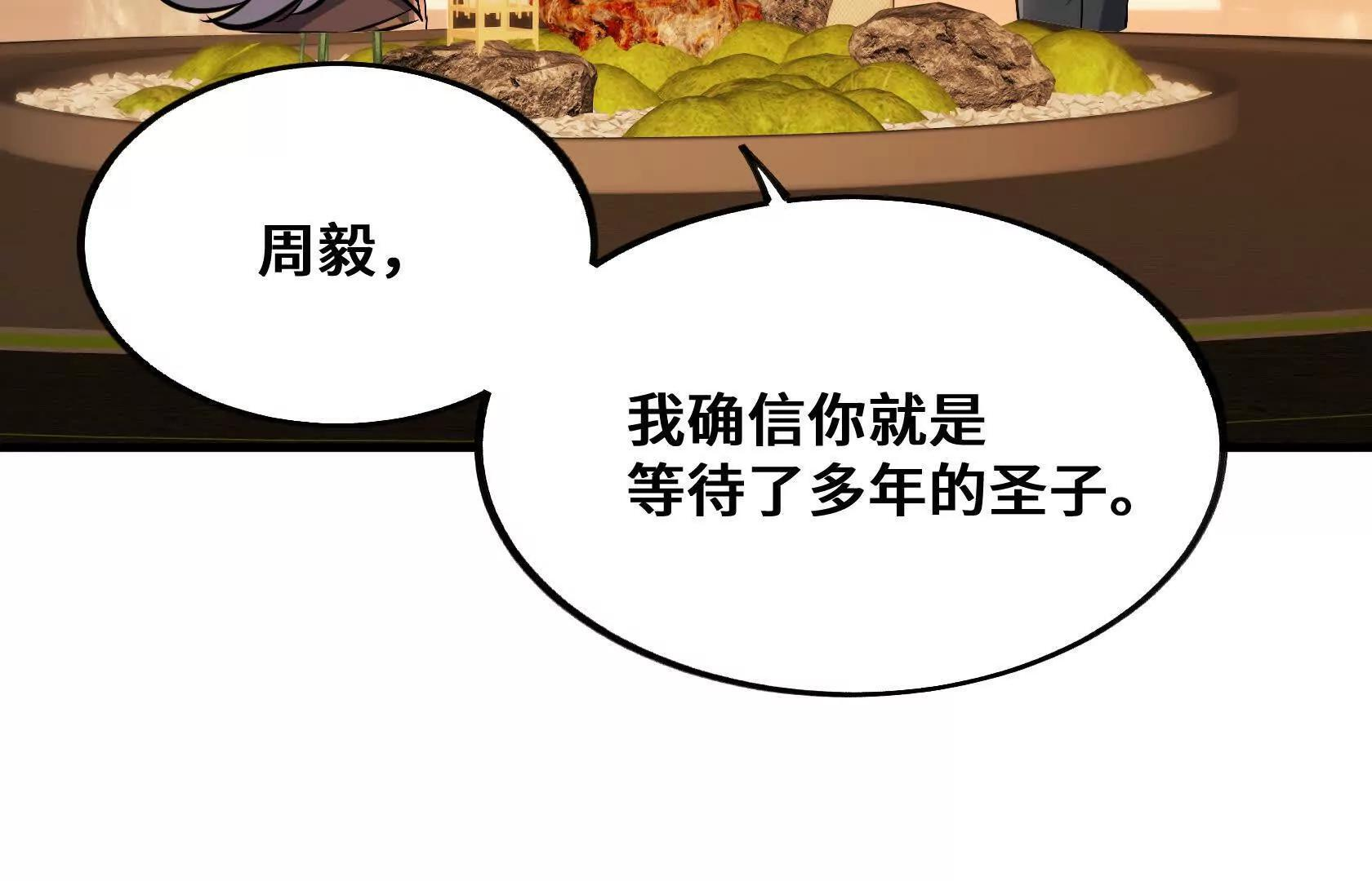 怪胎来了 第45页