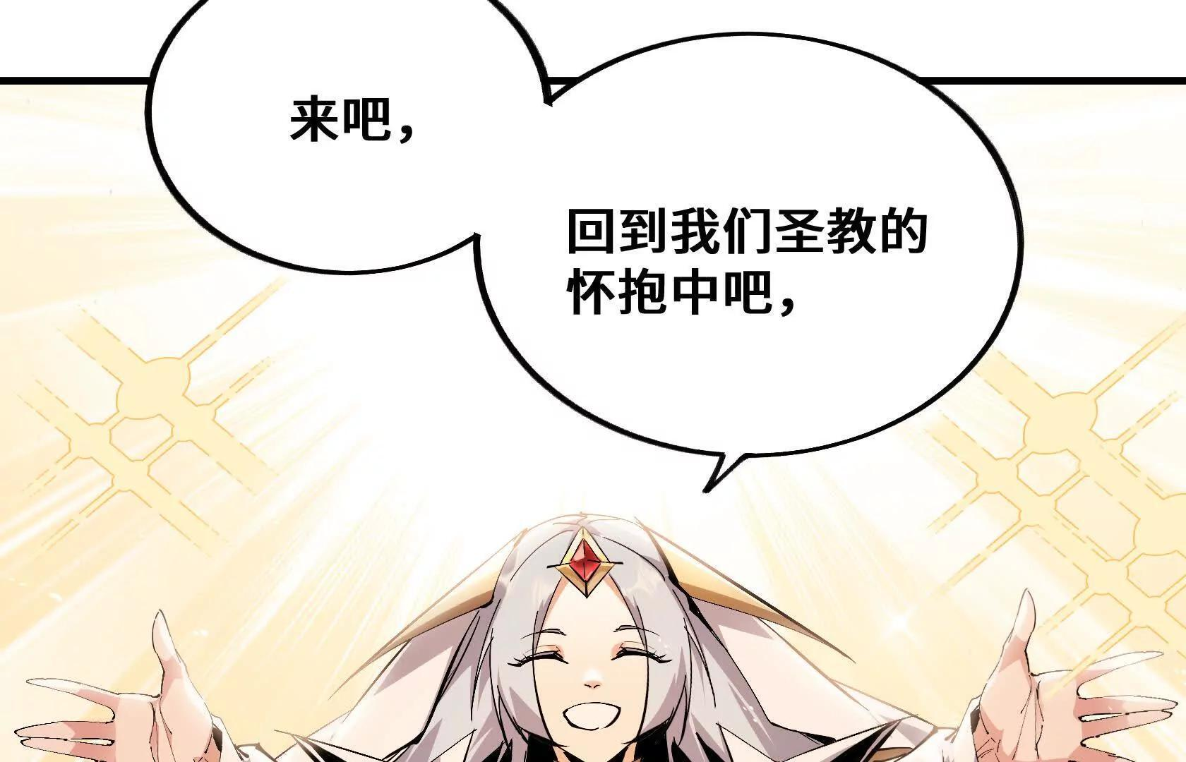 怪胎来了 第47页