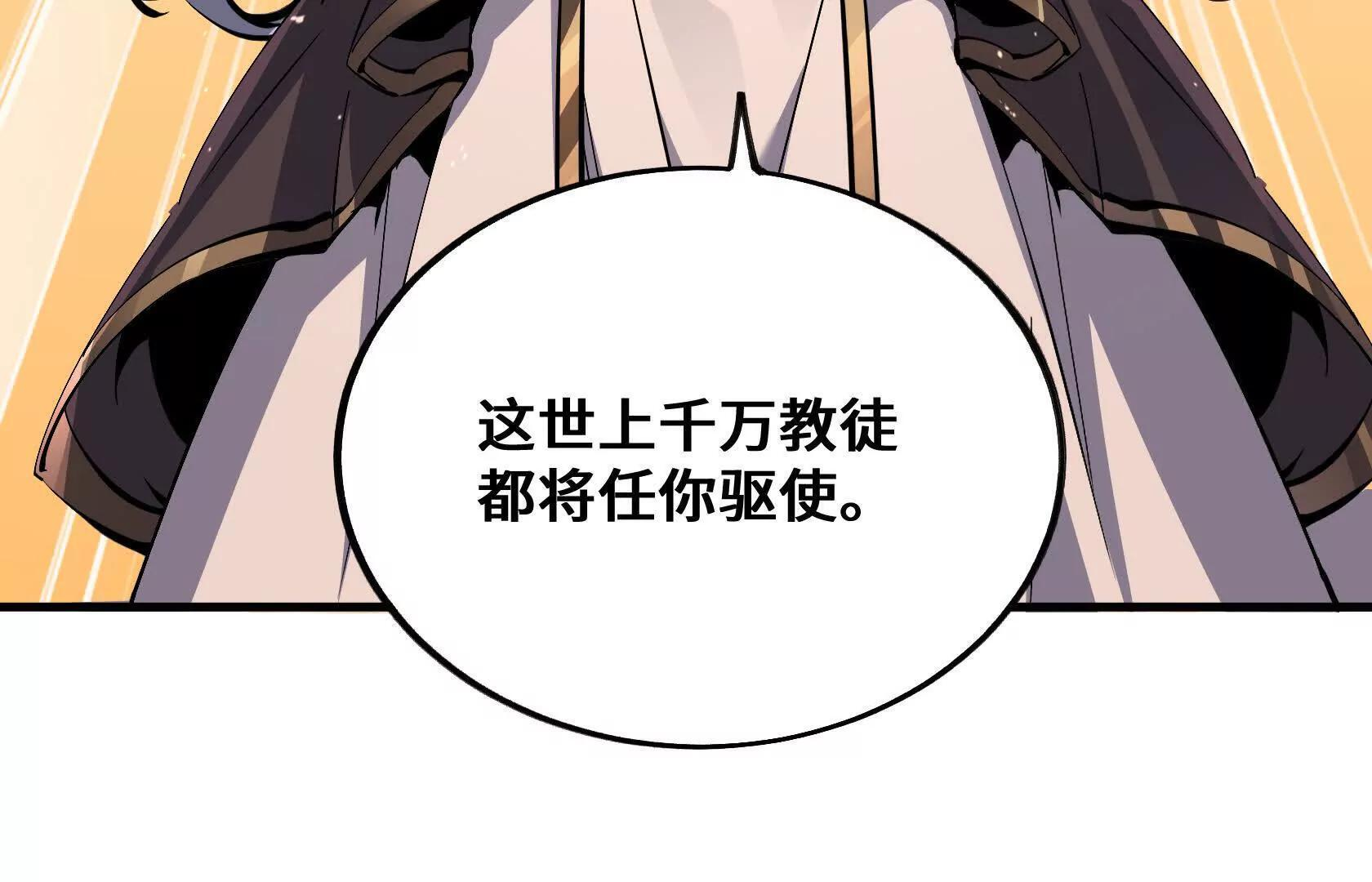 怪胎来了 第49页