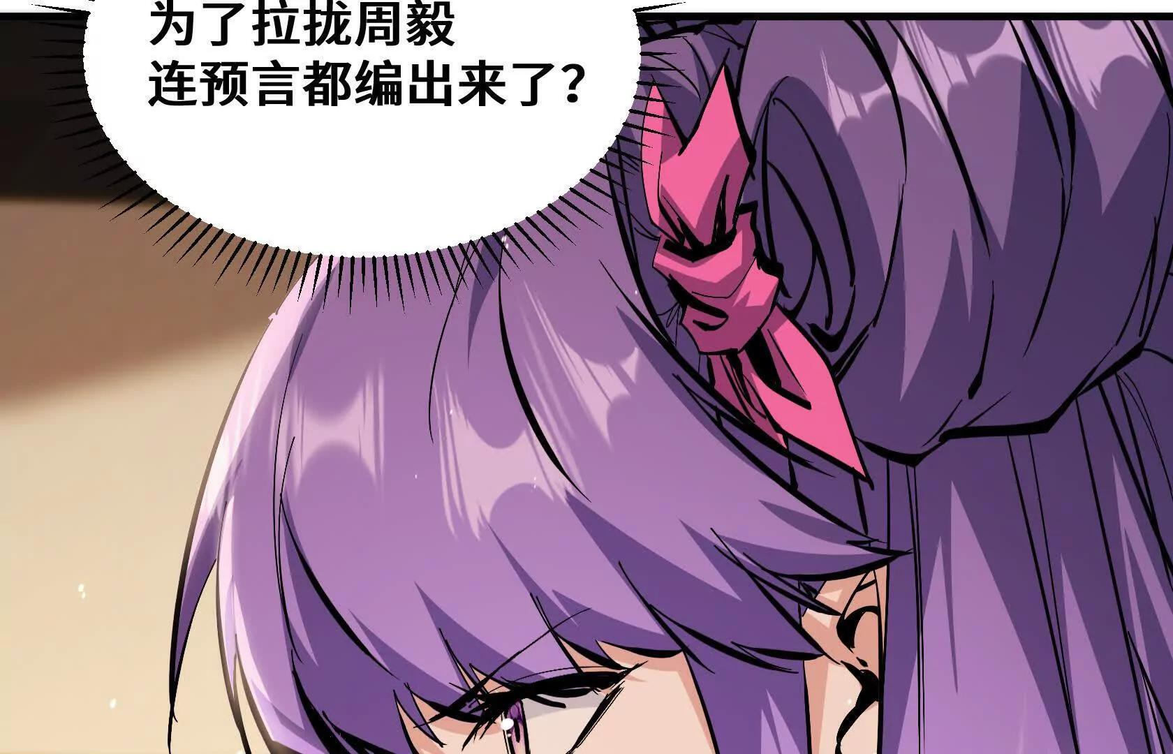 怪胎来了 第51页