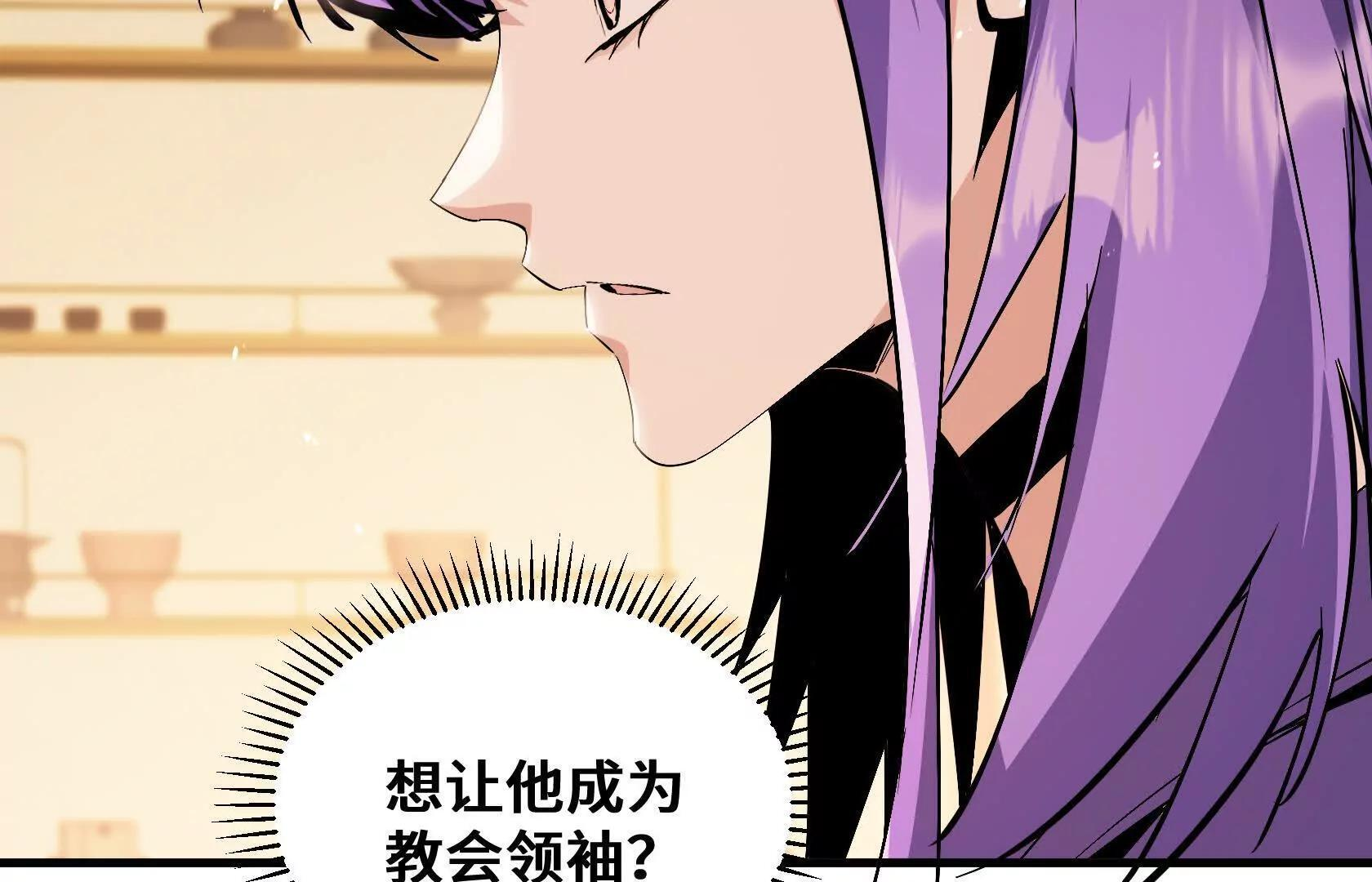 怪胎来了 第52页