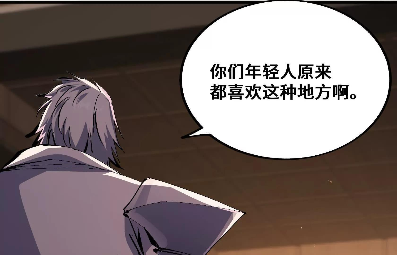 怪胎来了 第57页