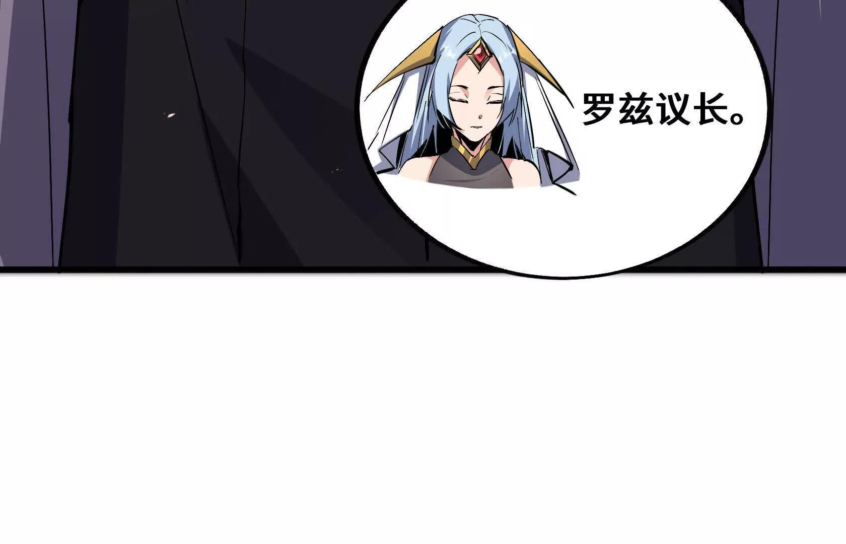 怪胎来了 第68页