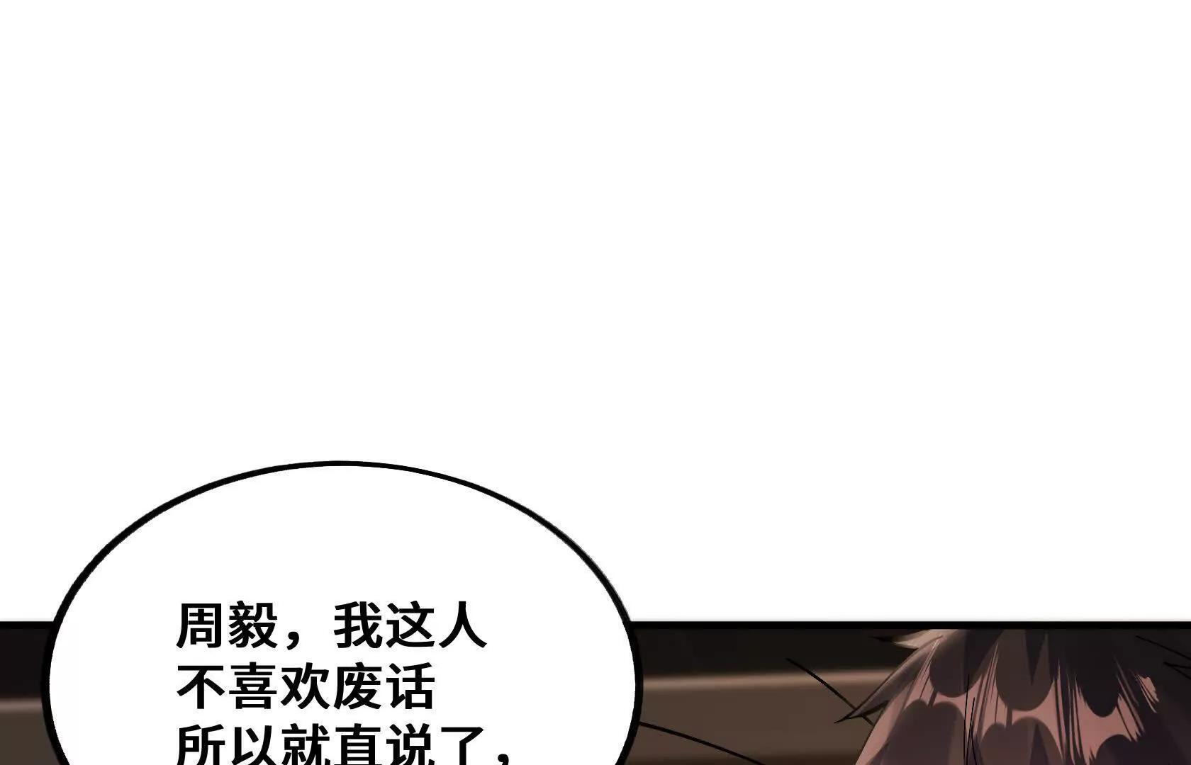 怪胎来了 第69页