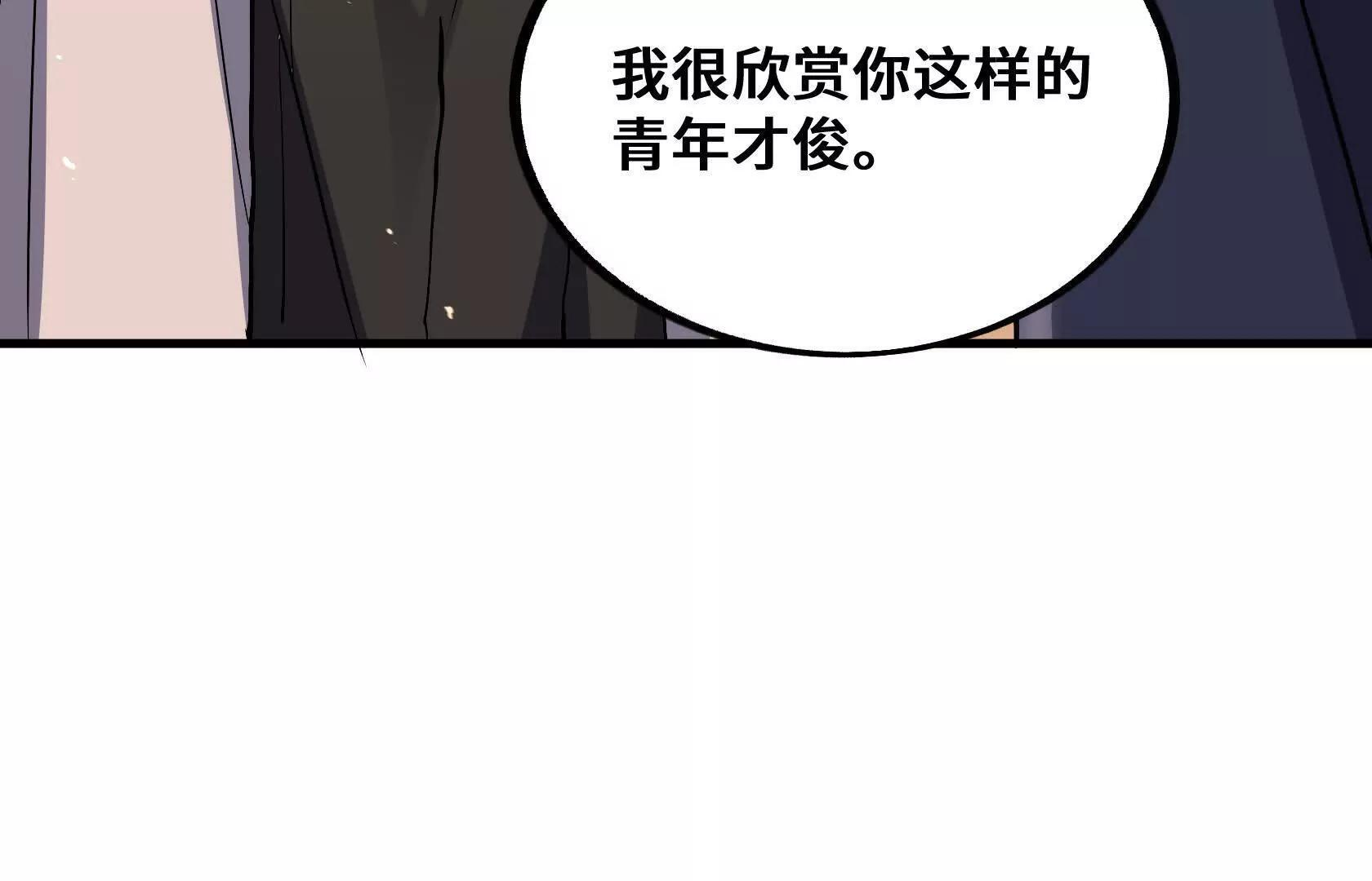 怪胎来了 第72页