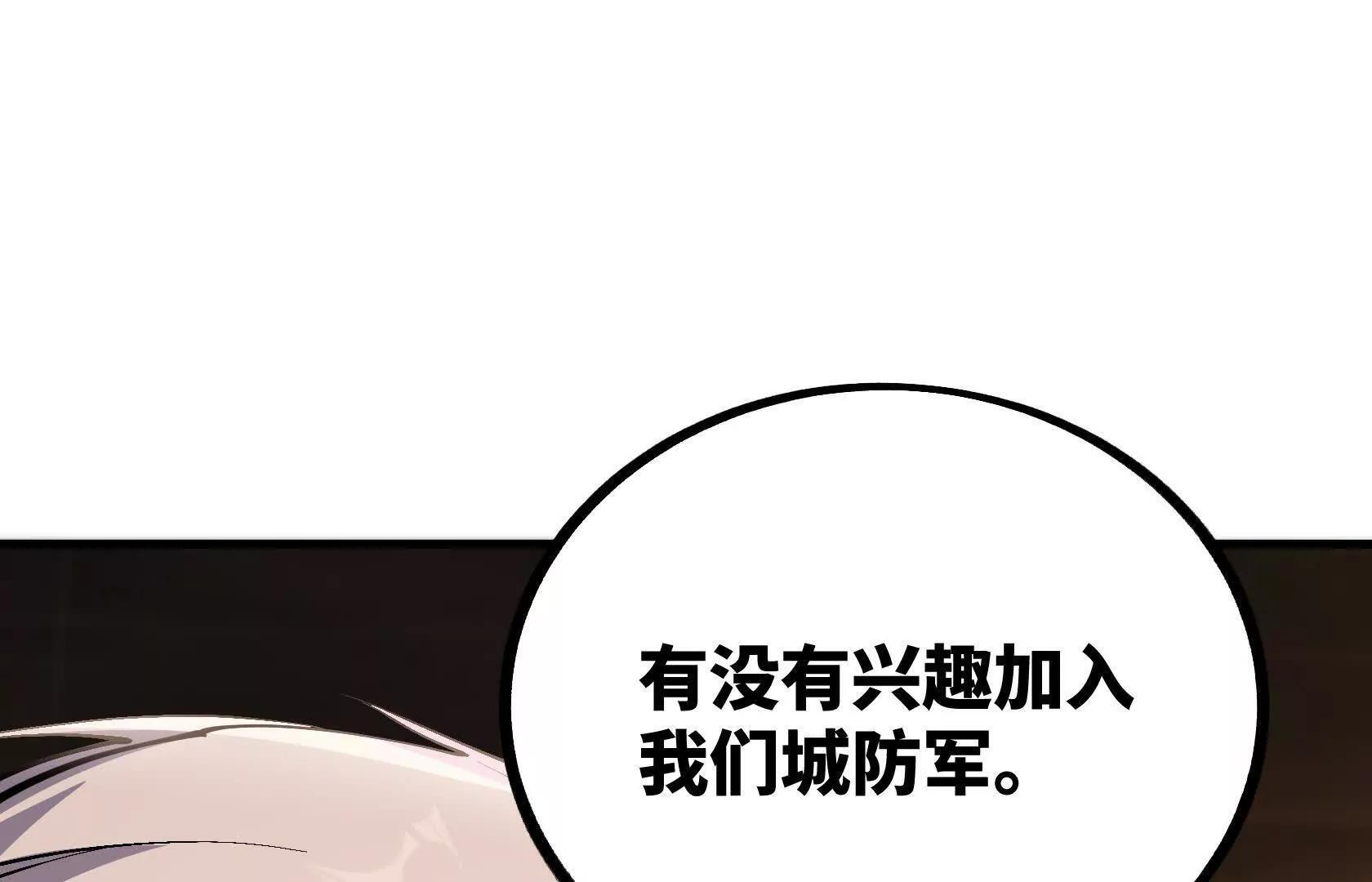 怪胎来了 第73页
