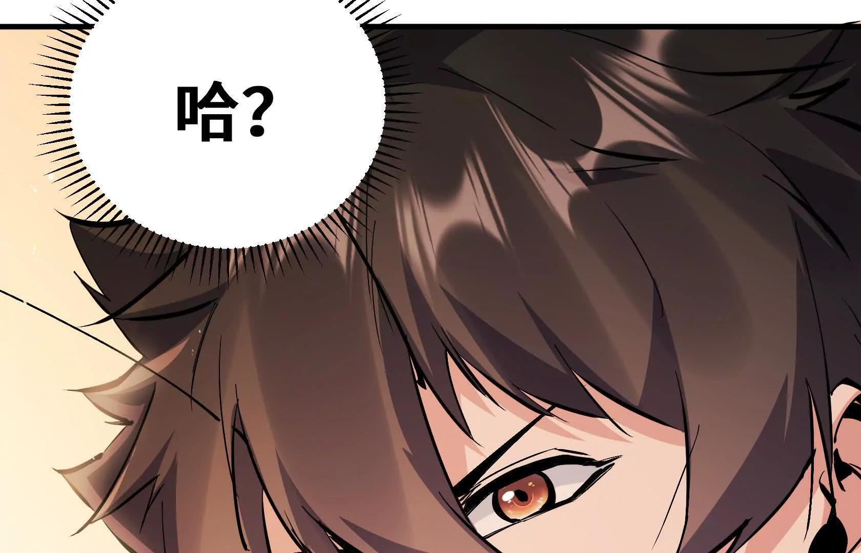 怪胎来了 第77页