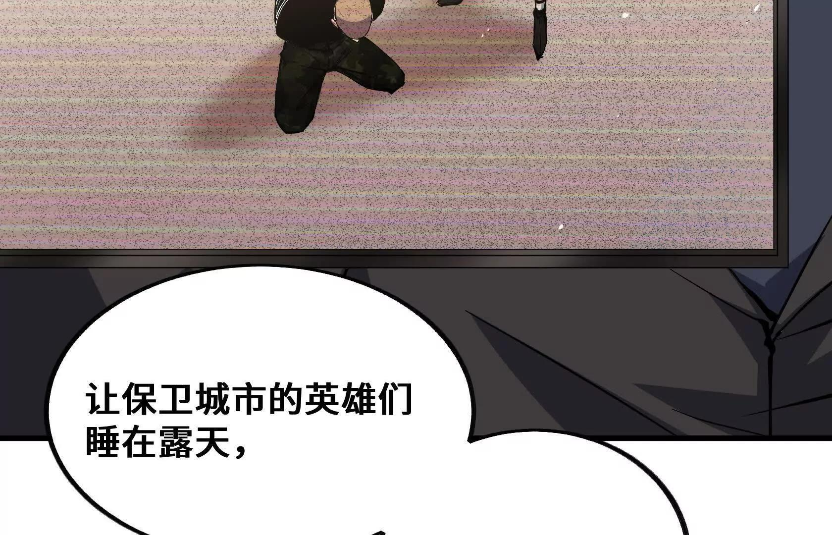 怪胎来了 第85页