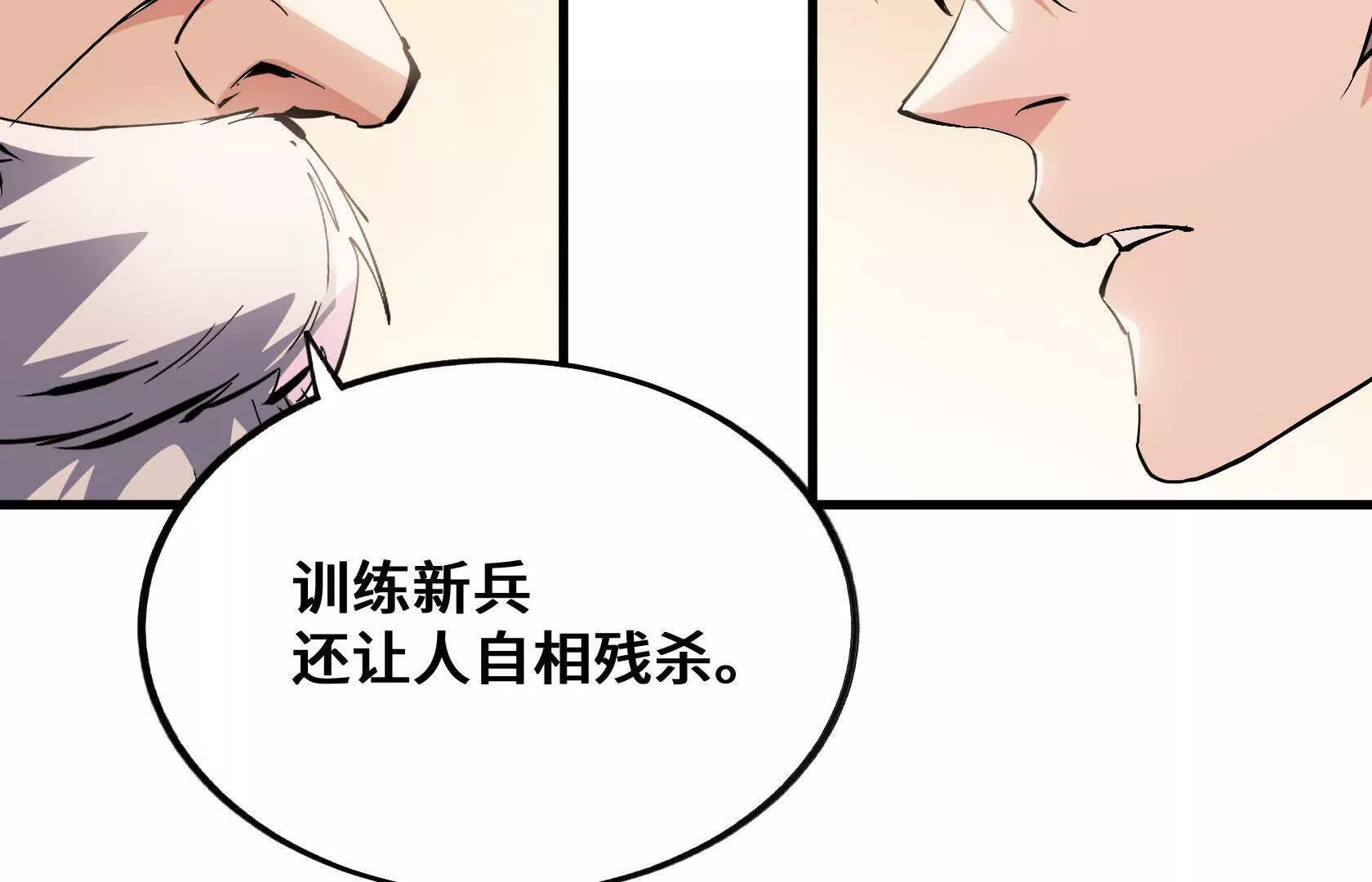 怪胎来了 第88页