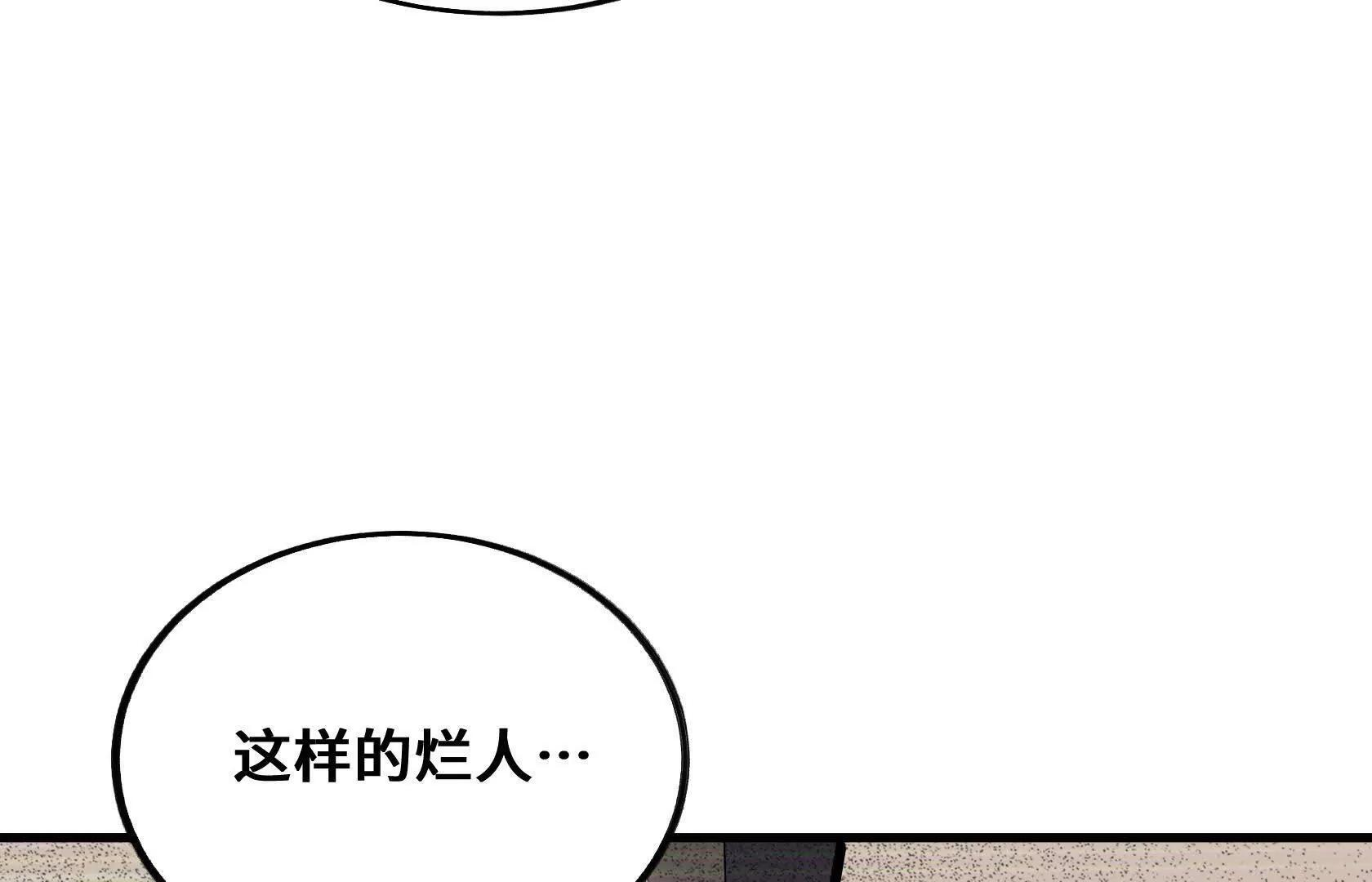 怪胎来了 第89页