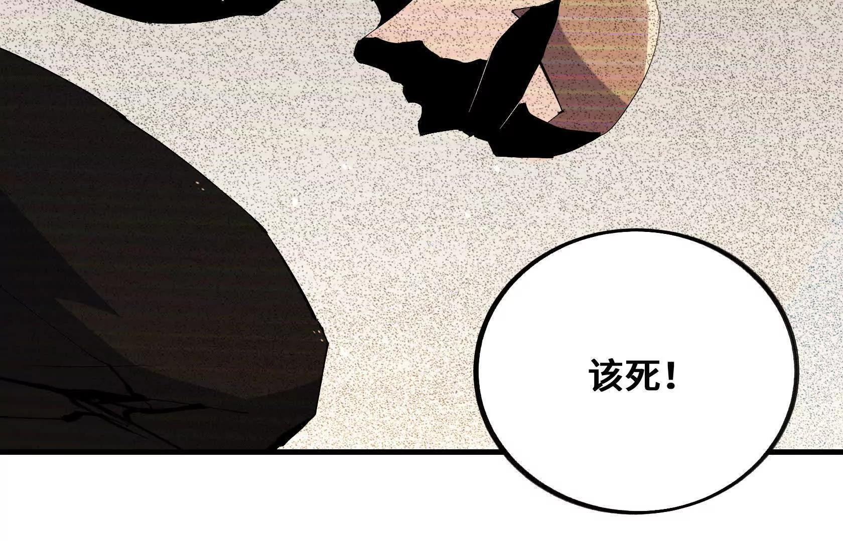 怪胎来了 第91页