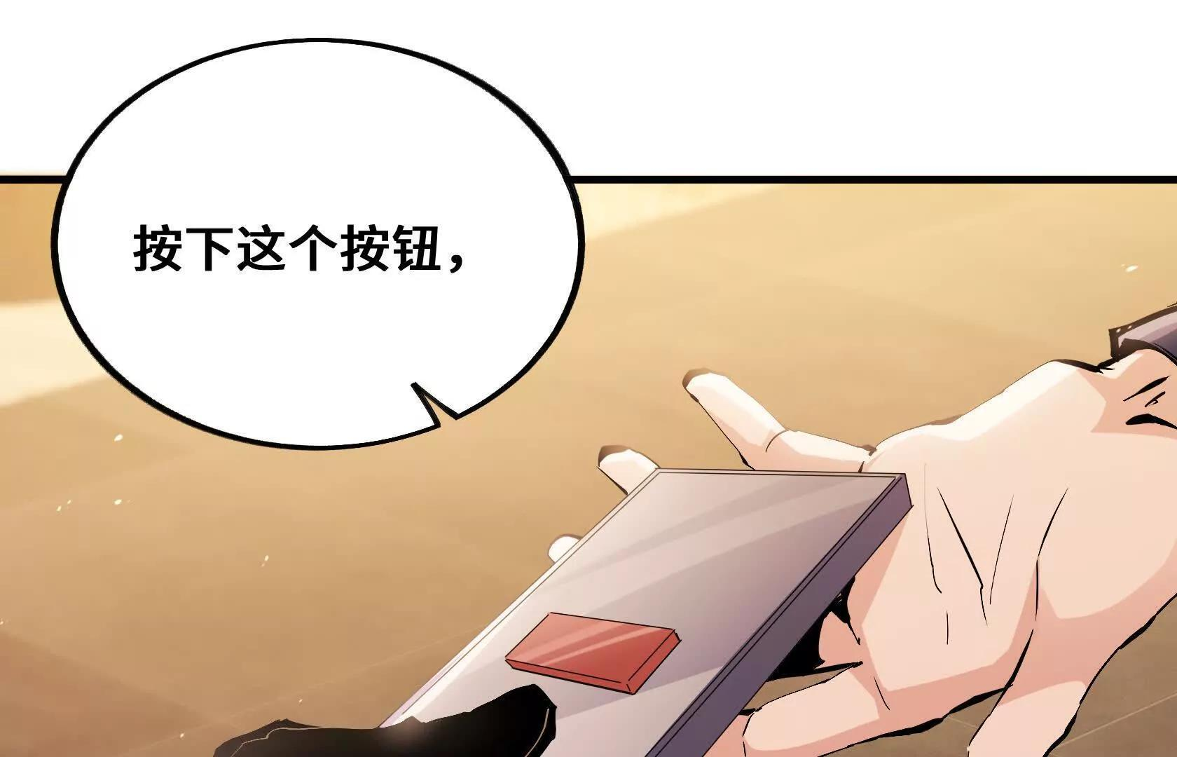 怪胎来了 第93页