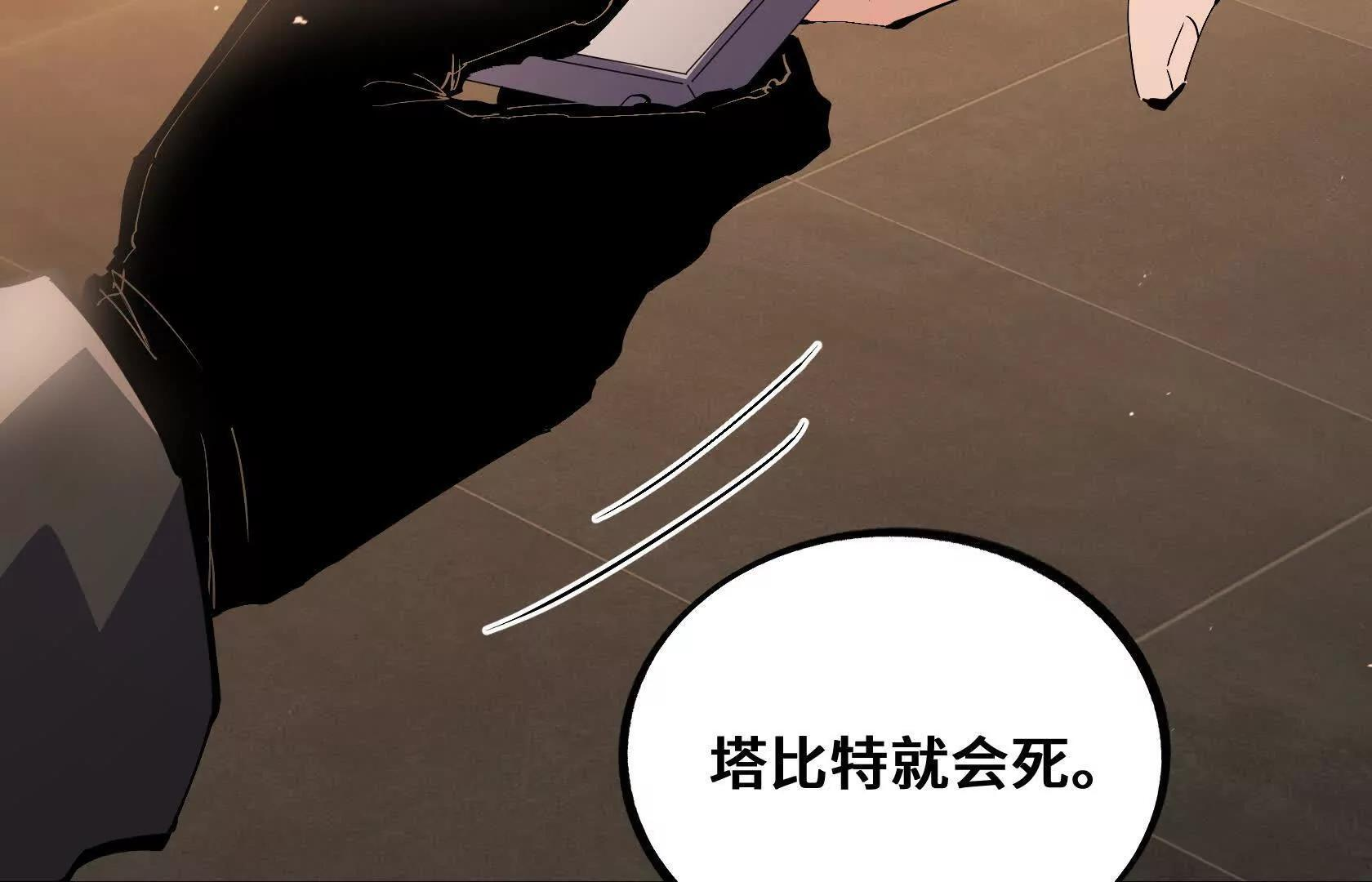 怪胎来了 第94页