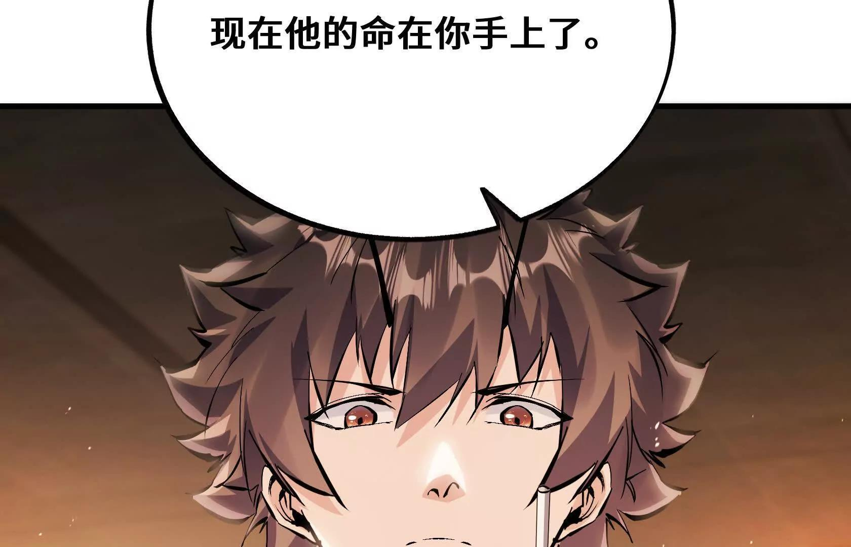 怪胎来了 第96页
